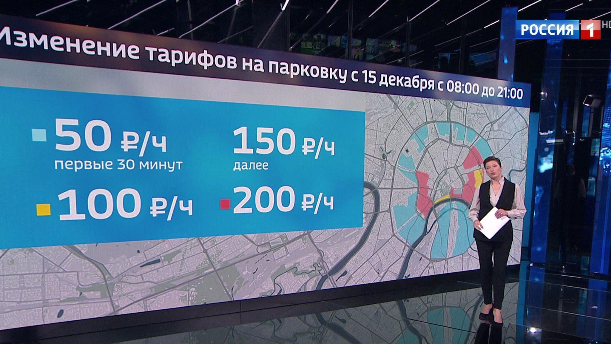 Новые тарифы: во сколько обойдется парковка в центре столицы