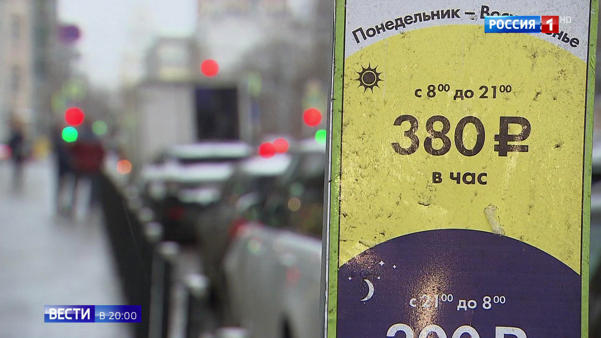 Эфир от 14.12.2018
