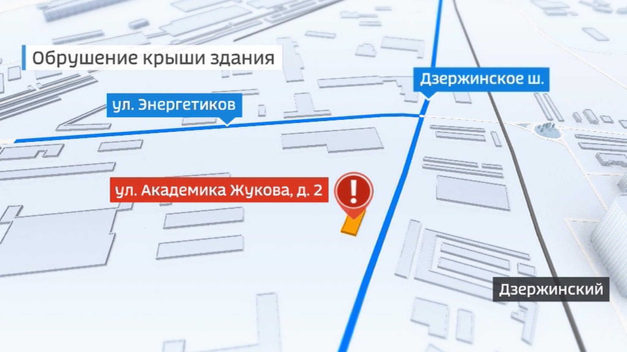 В подмосковном Дзержинском обрушилась кровля завода. Под завалами люди