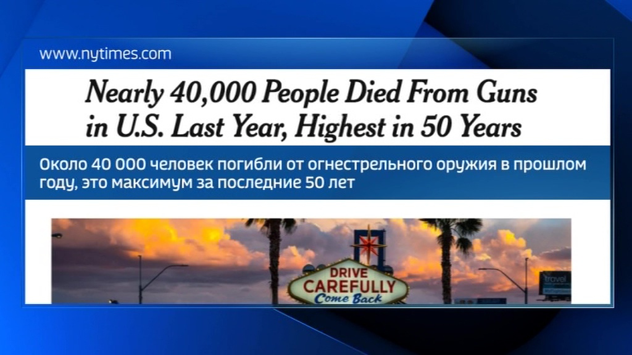 В США уровень смертности из-за огнестрельного оружия достиг максимума