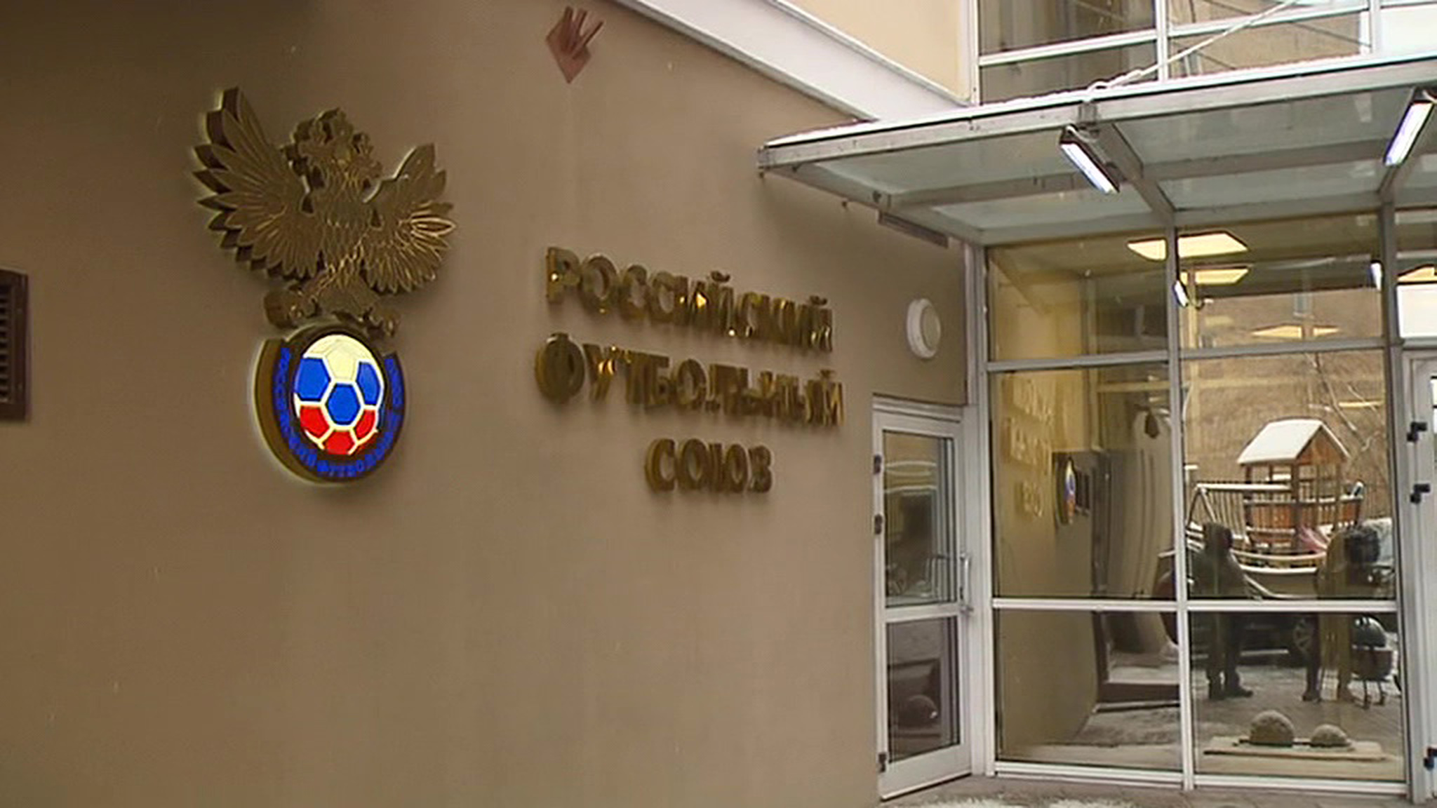Мутко официально покинул пост главы РФС