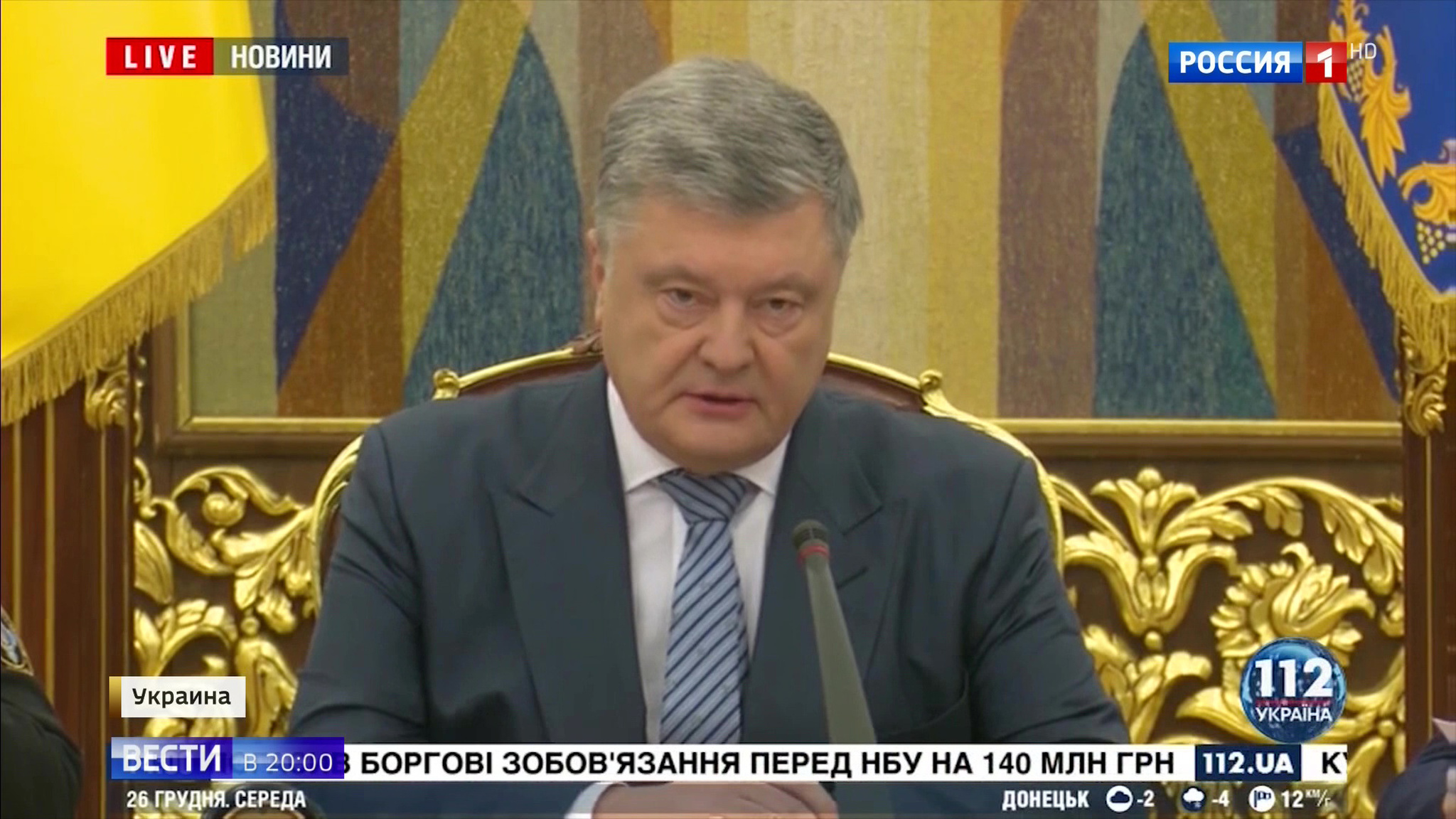 Эфир от 26.12.2018