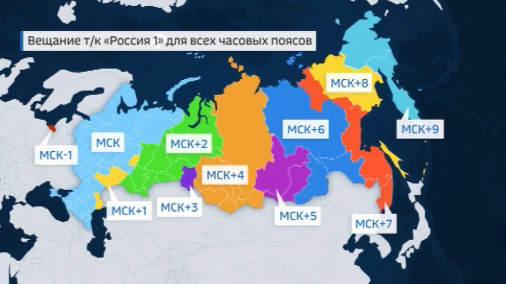 31 декабря "Россия" развернет вещание для всех часовых поясов страны