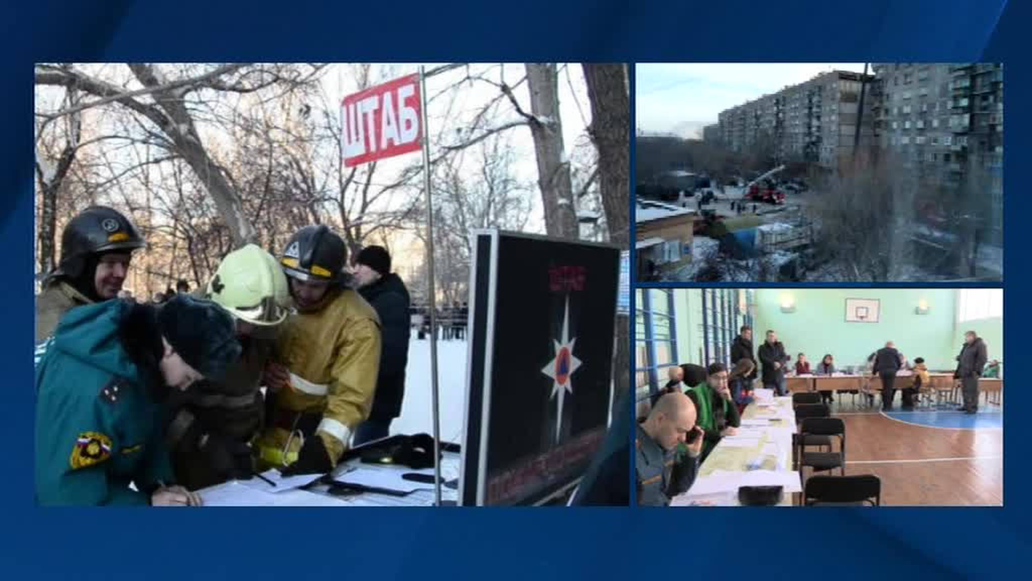 МЧС: угроза обрушения дома в Магнитогорске сохраняется