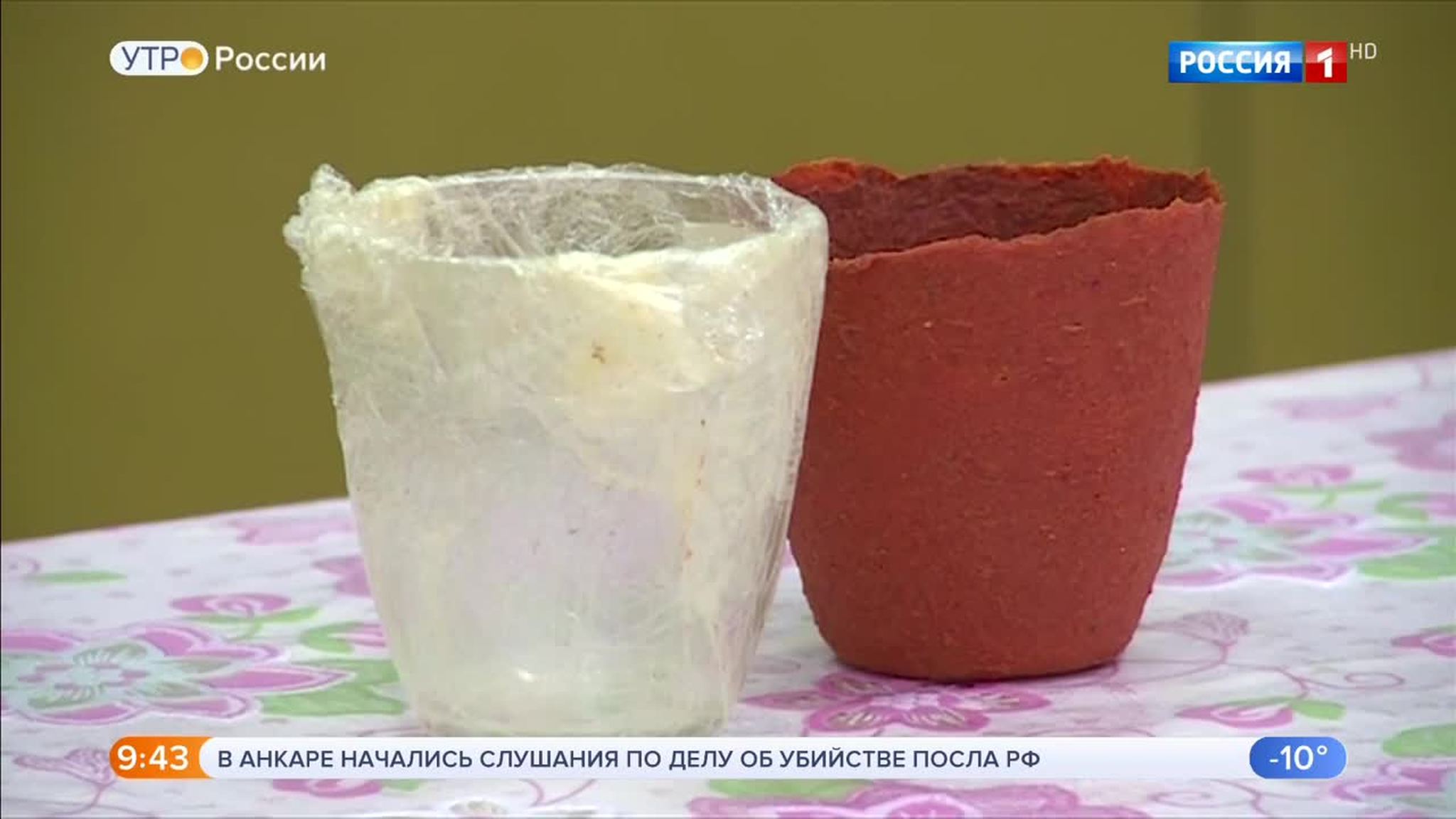 Эфир от 09.01.2019 (09:25)