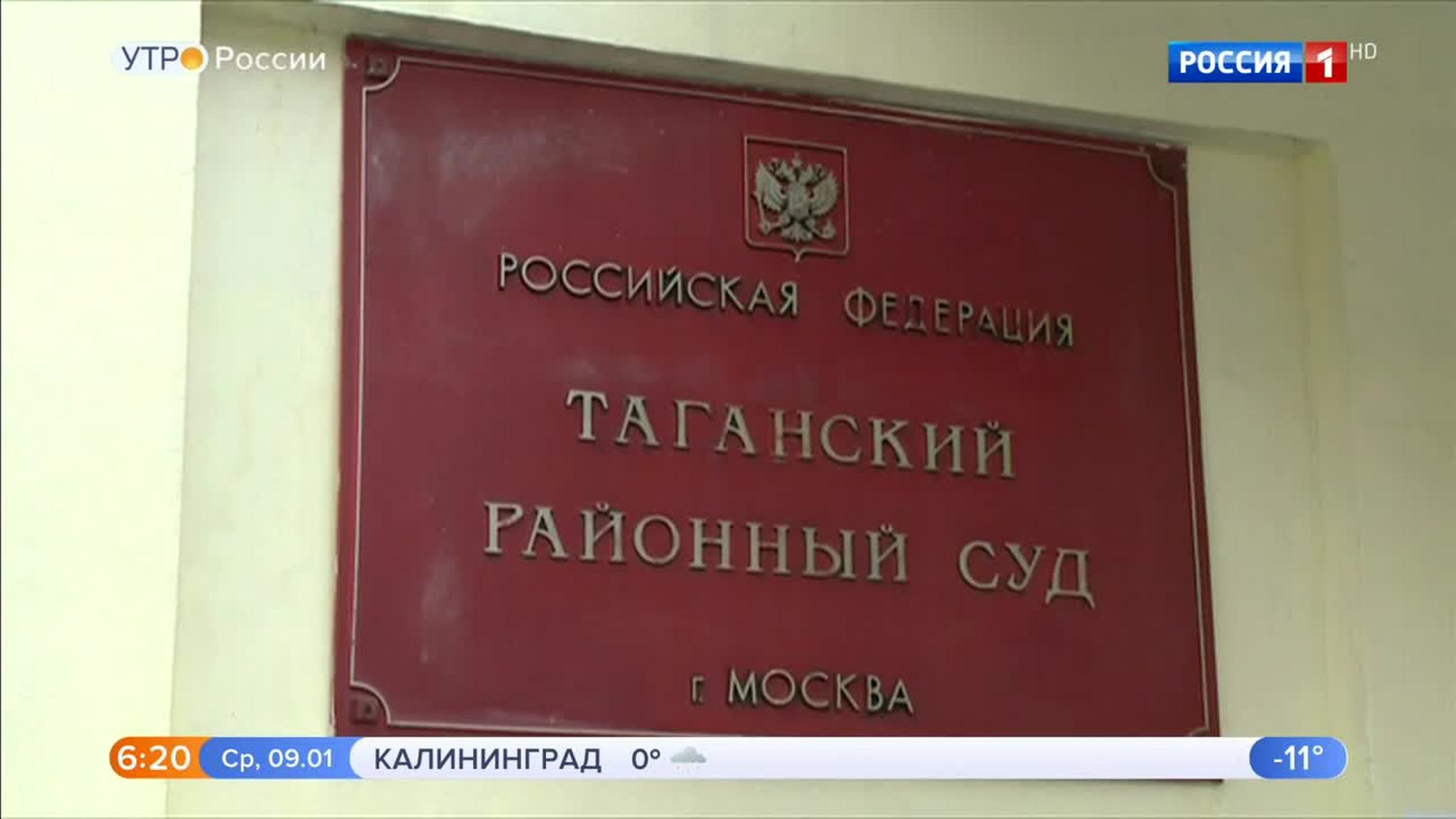 Эфир от 09.01.2019 (05:00)