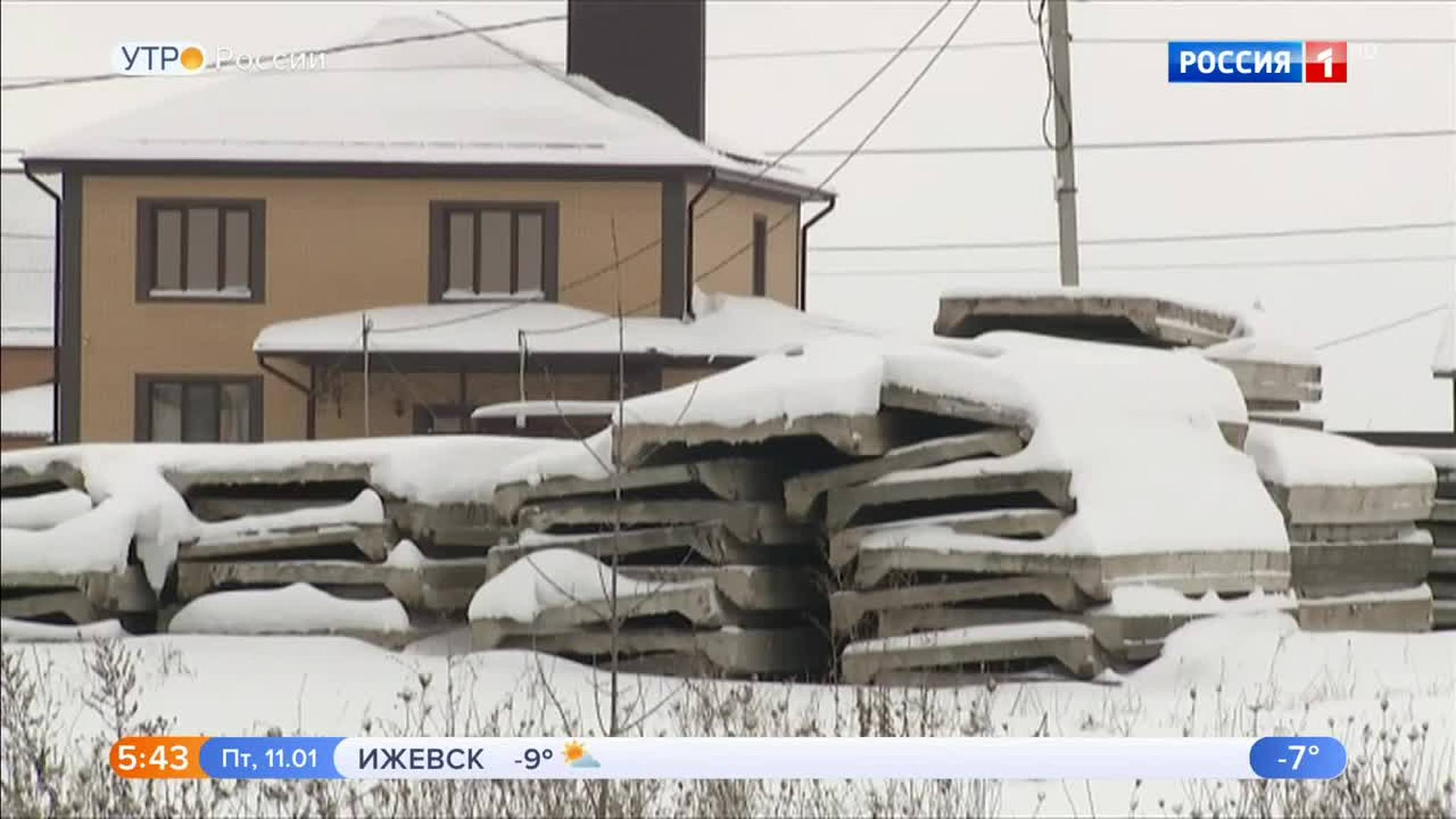 Эфир от 11.01.2019 (05:00)