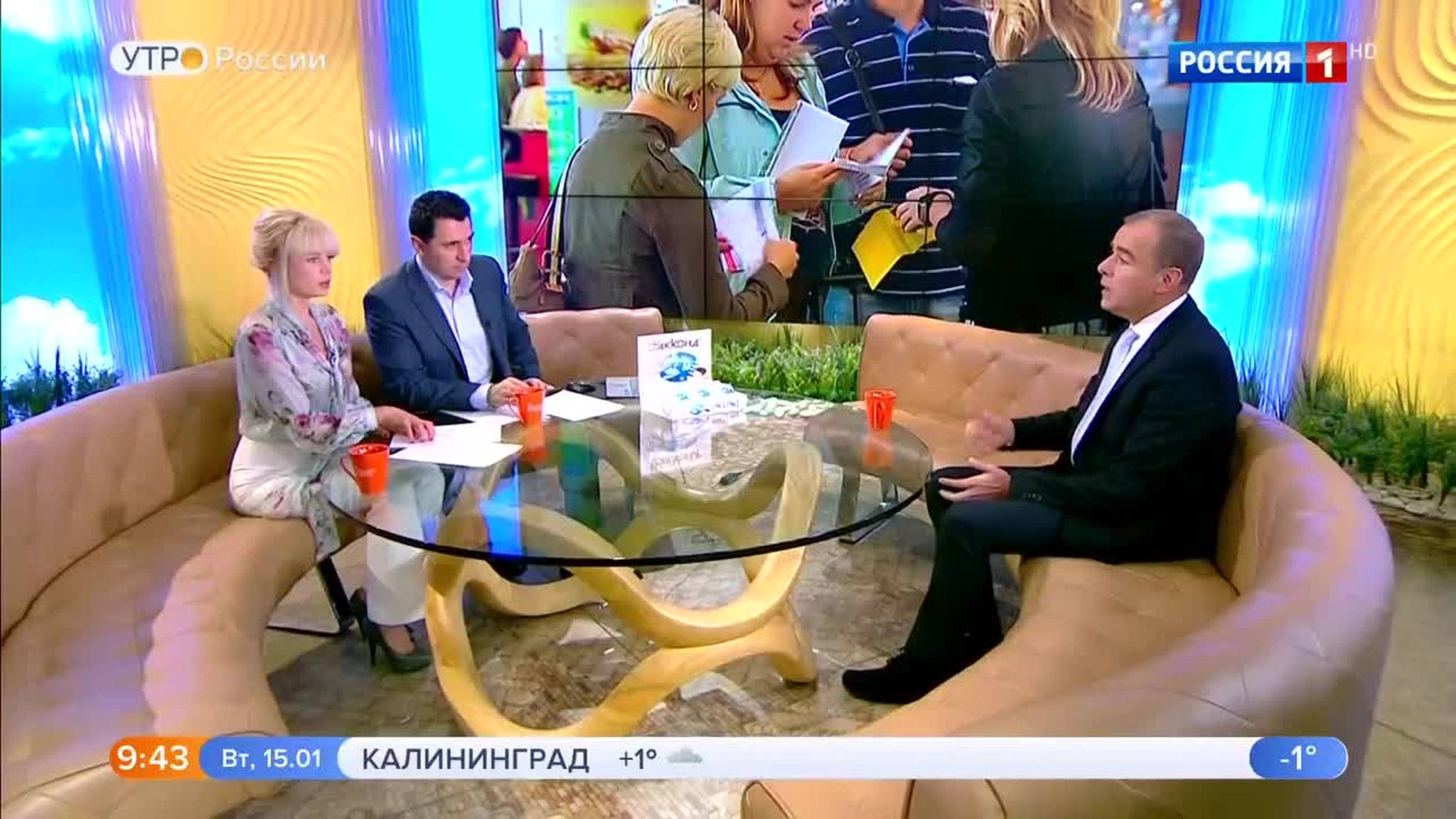 Эфир от 15.01.2019 (09:25)