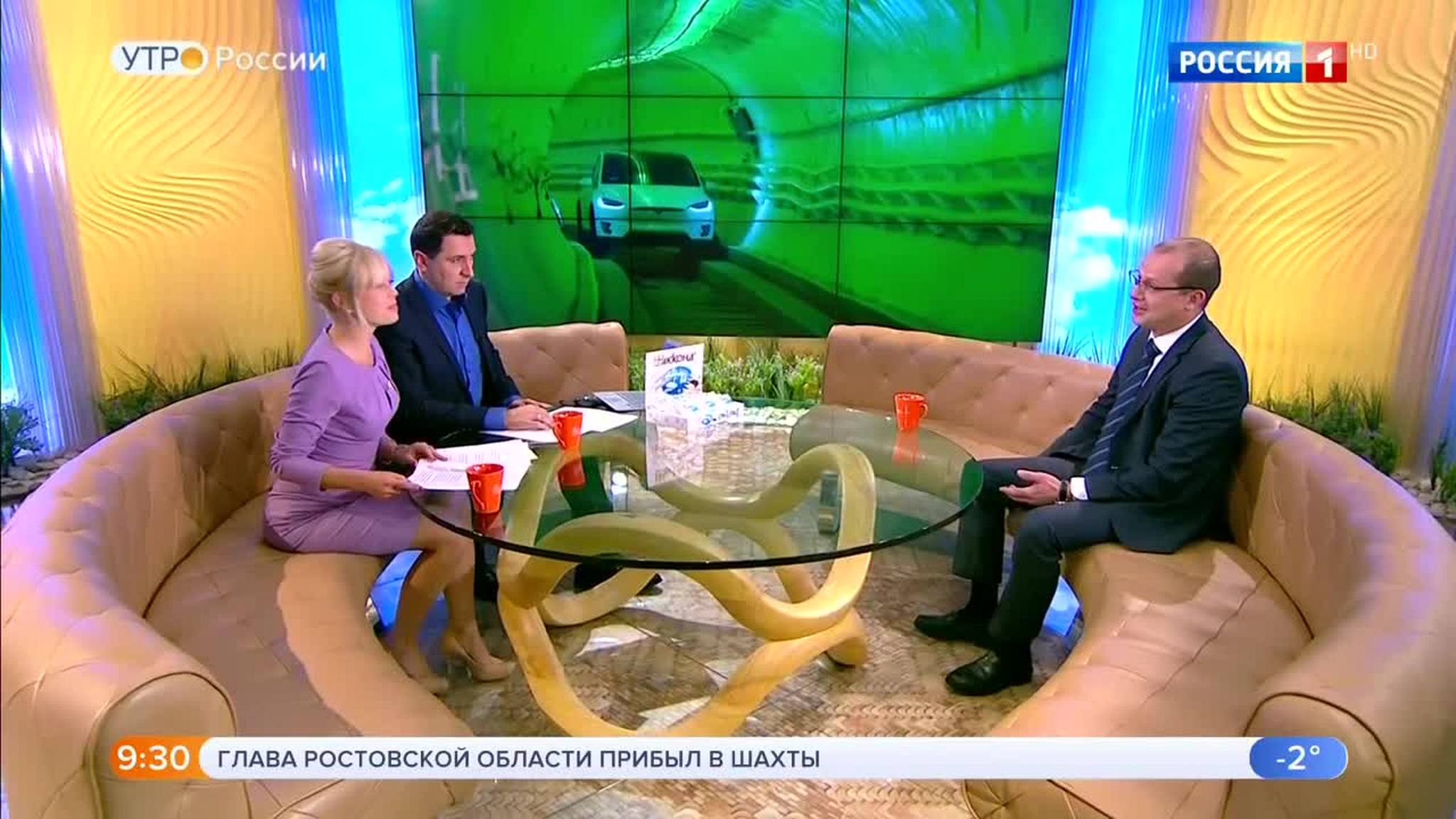 Эфир от 14.01.2019 (09:25)