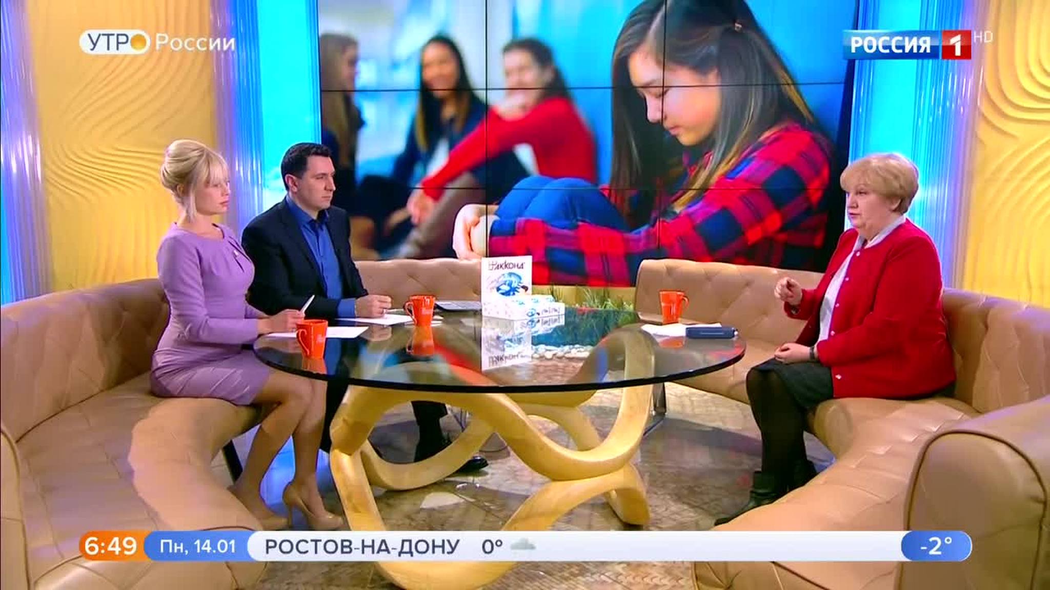 Эфир от 14.01.2019 (05:00)