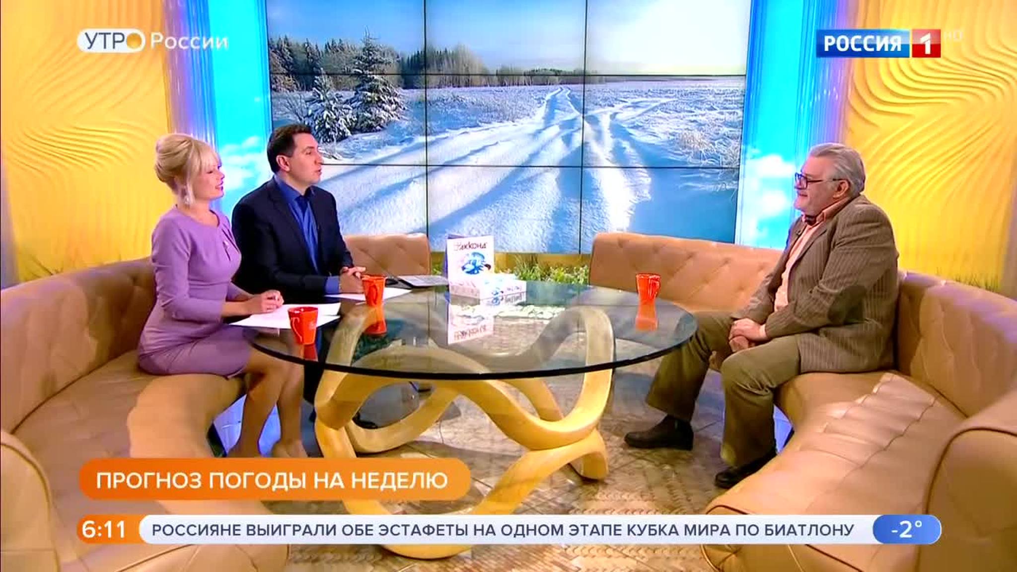 Эфир от 14.01.2019 (05:00)