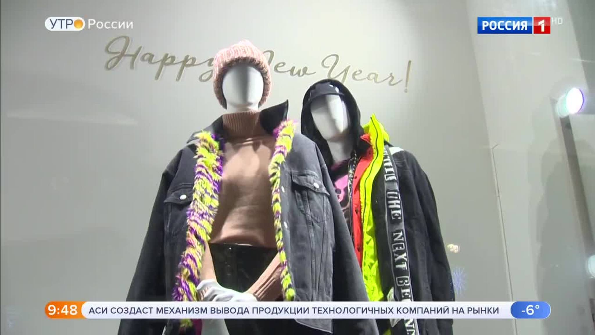 Эфир от 16.01.2019 (09:25)
