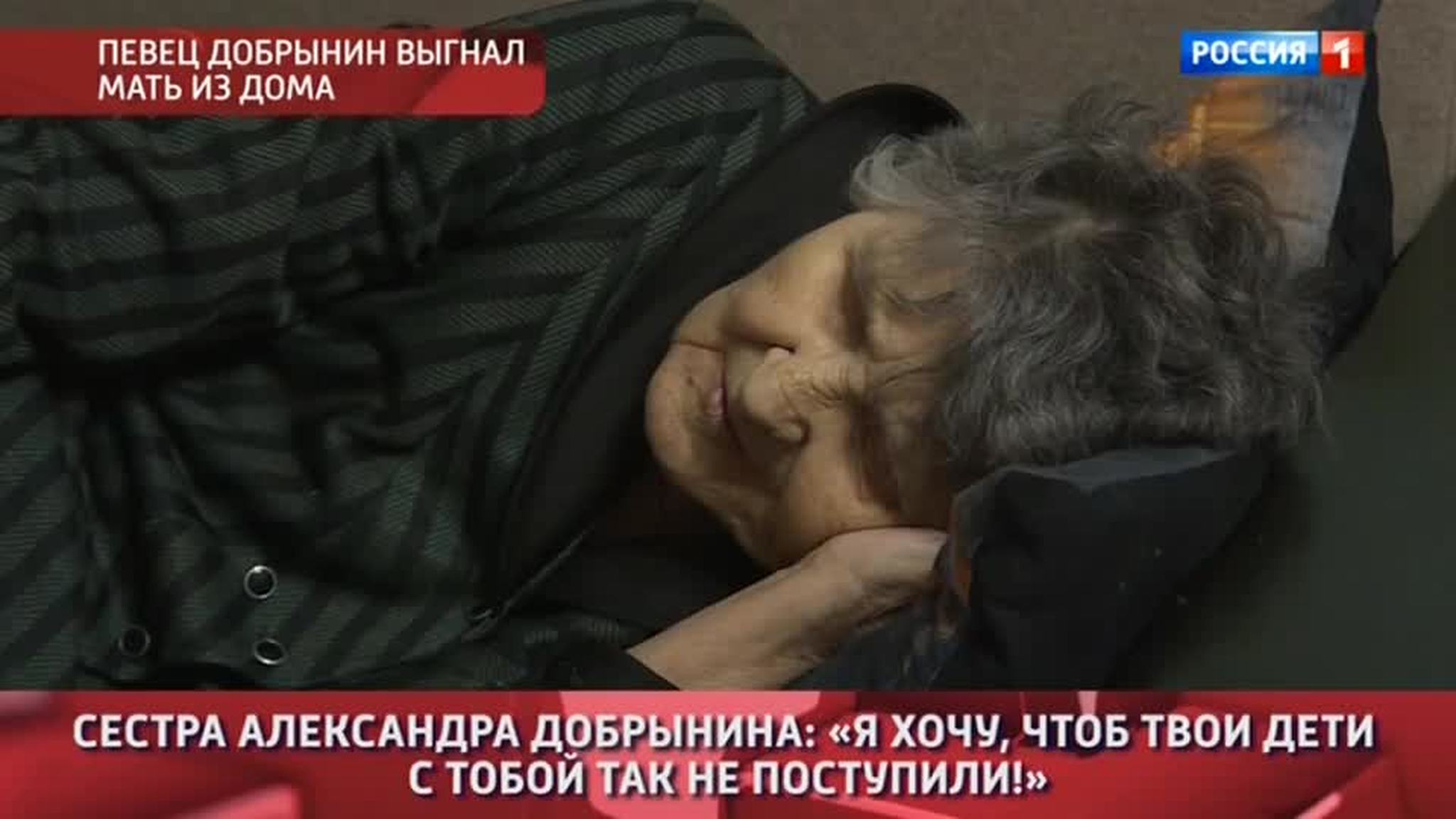 Александру Добрынину надоело ухаживать за мамой
