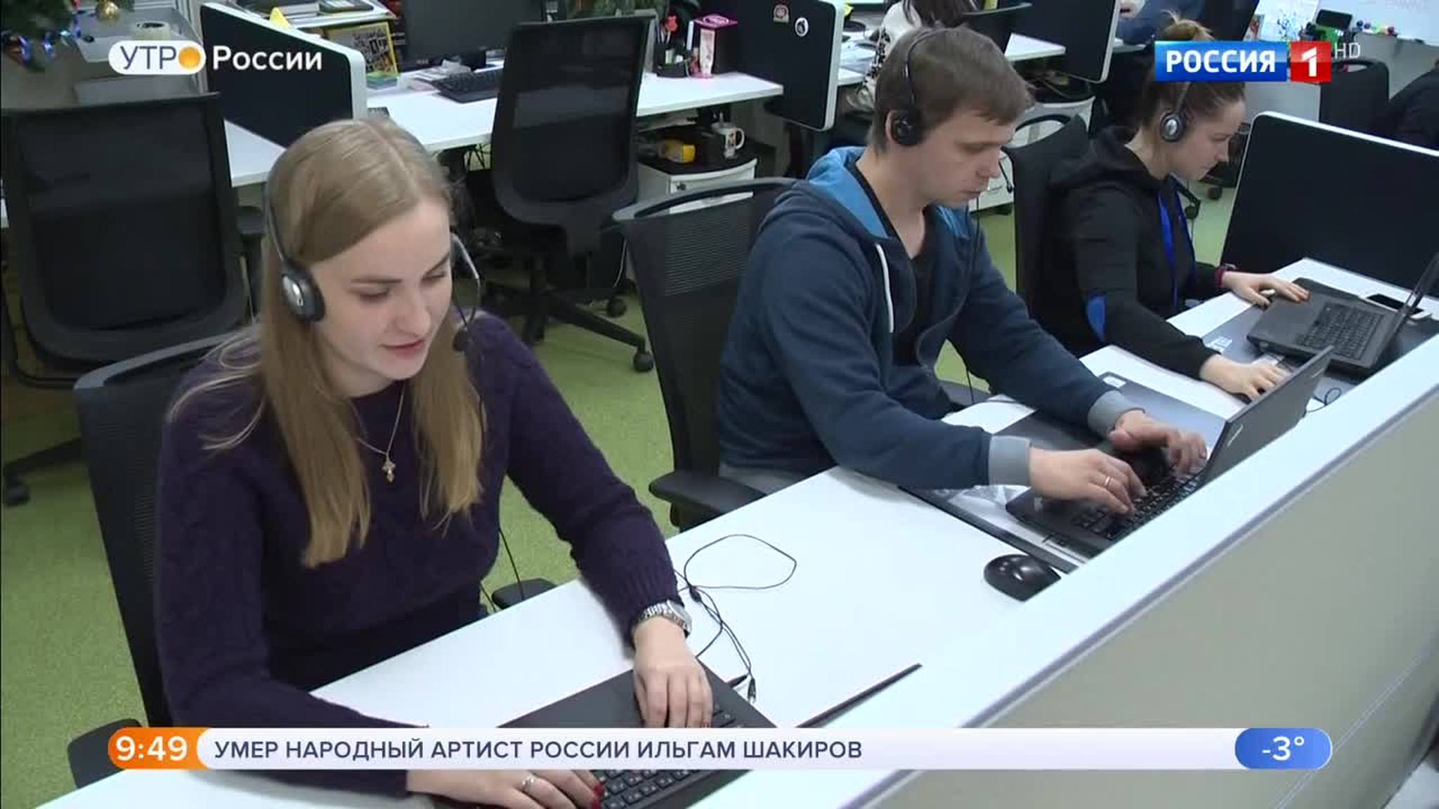 Эфир от 17.01.2019 (09:25)