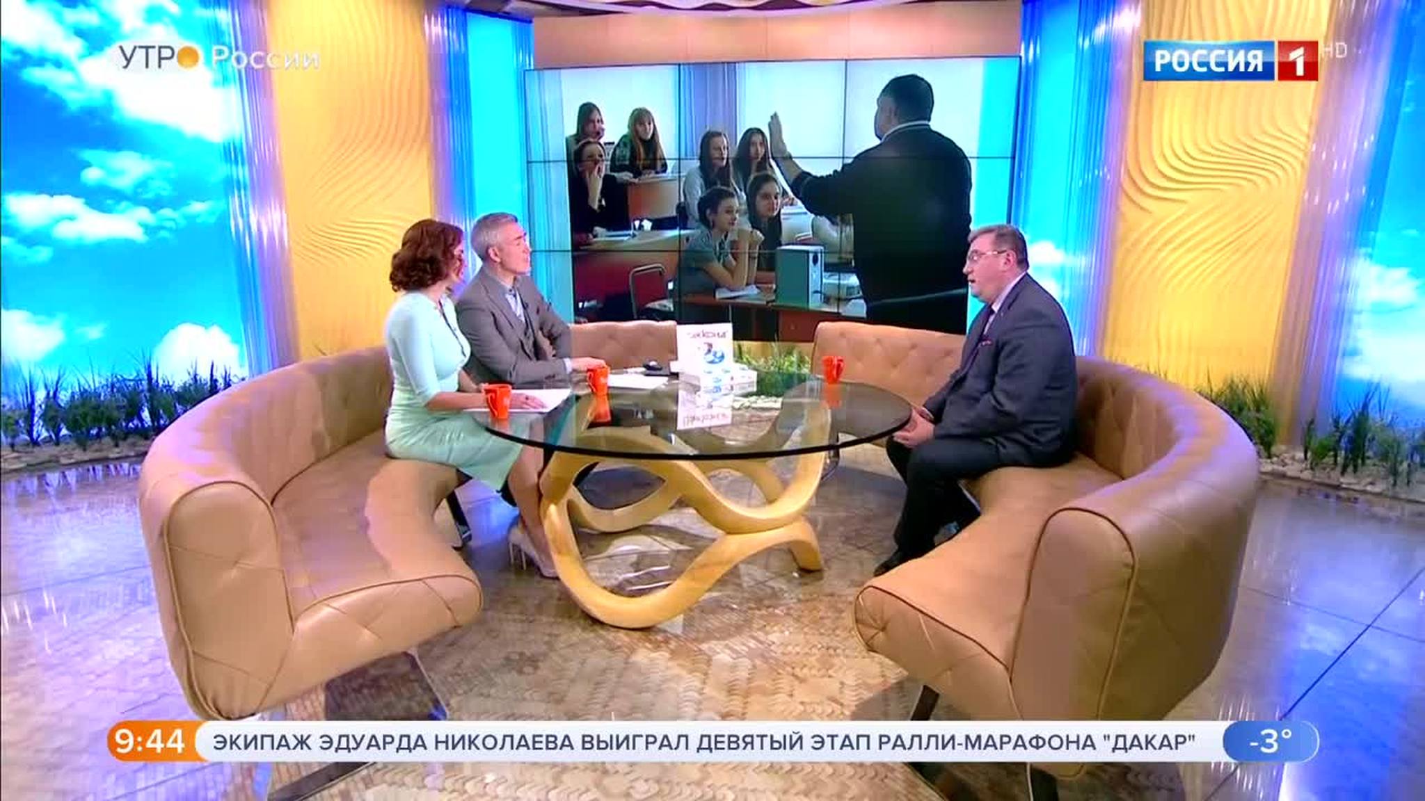 Эфир от 17.01.2019 (09:25)
