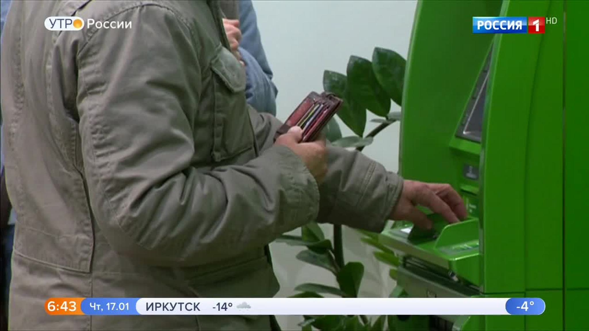 Эфир от 17.01.2019 (05:00)