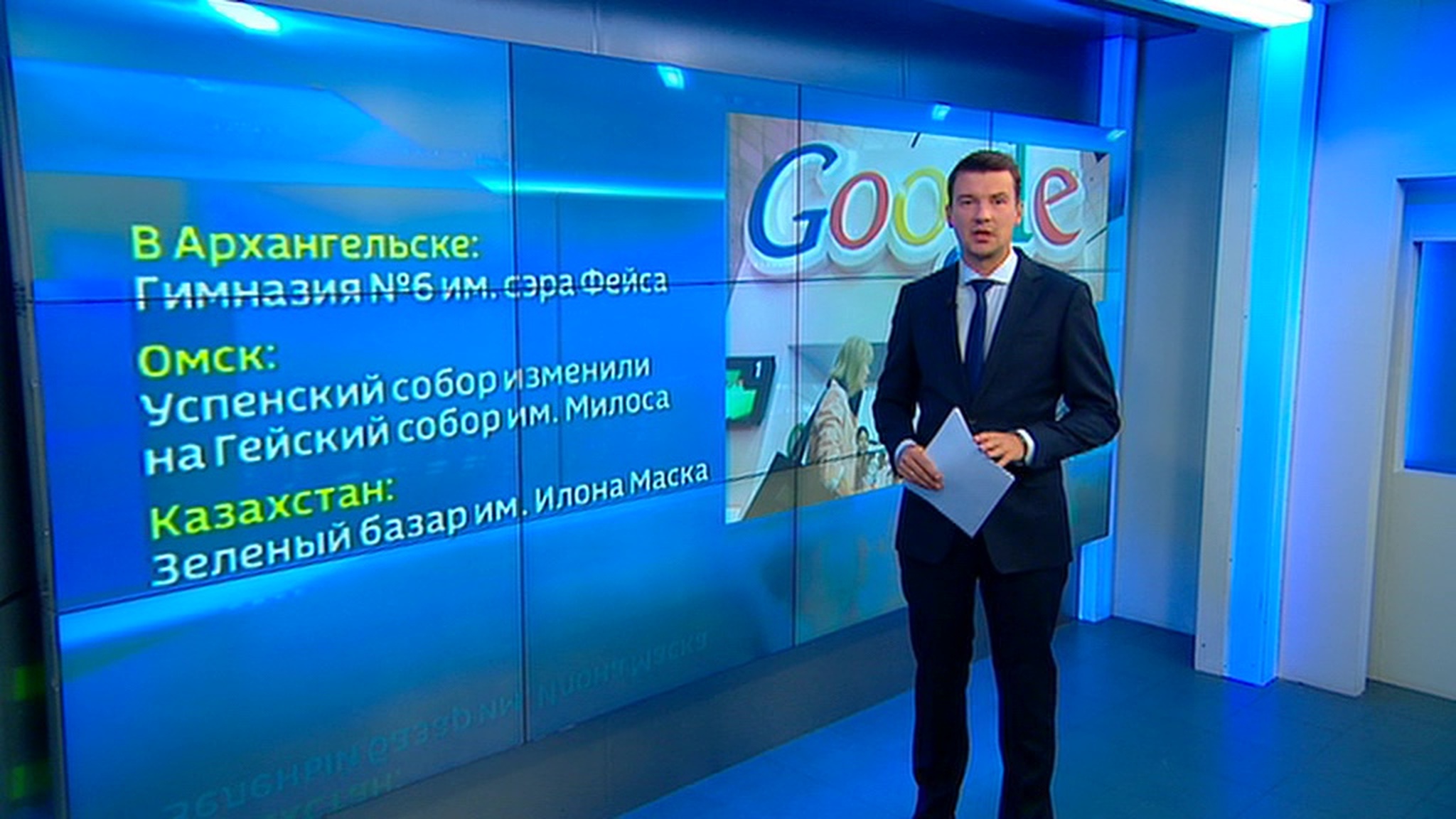На картах Google детские сады превратились в крематории