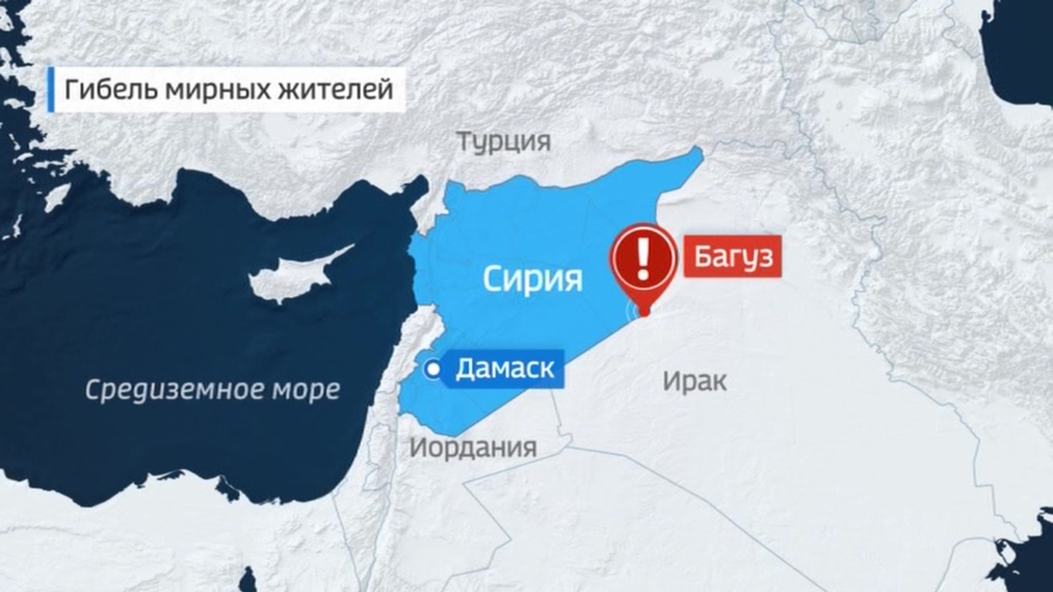 Авиация коалиции атаковала мирных сирийцев, есть погибшие и раненые