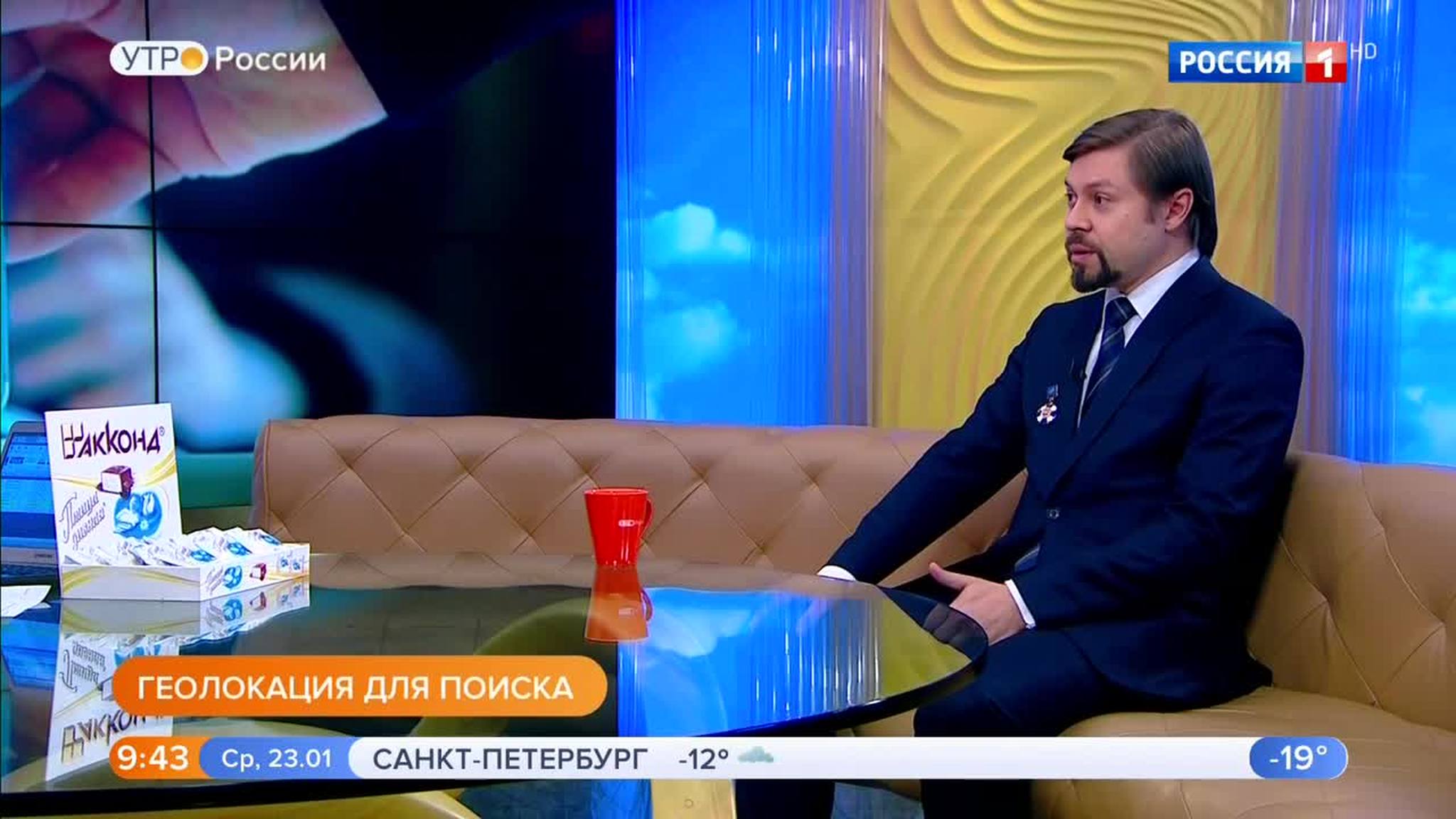 Эфир от 23.01.2019 (09:25)