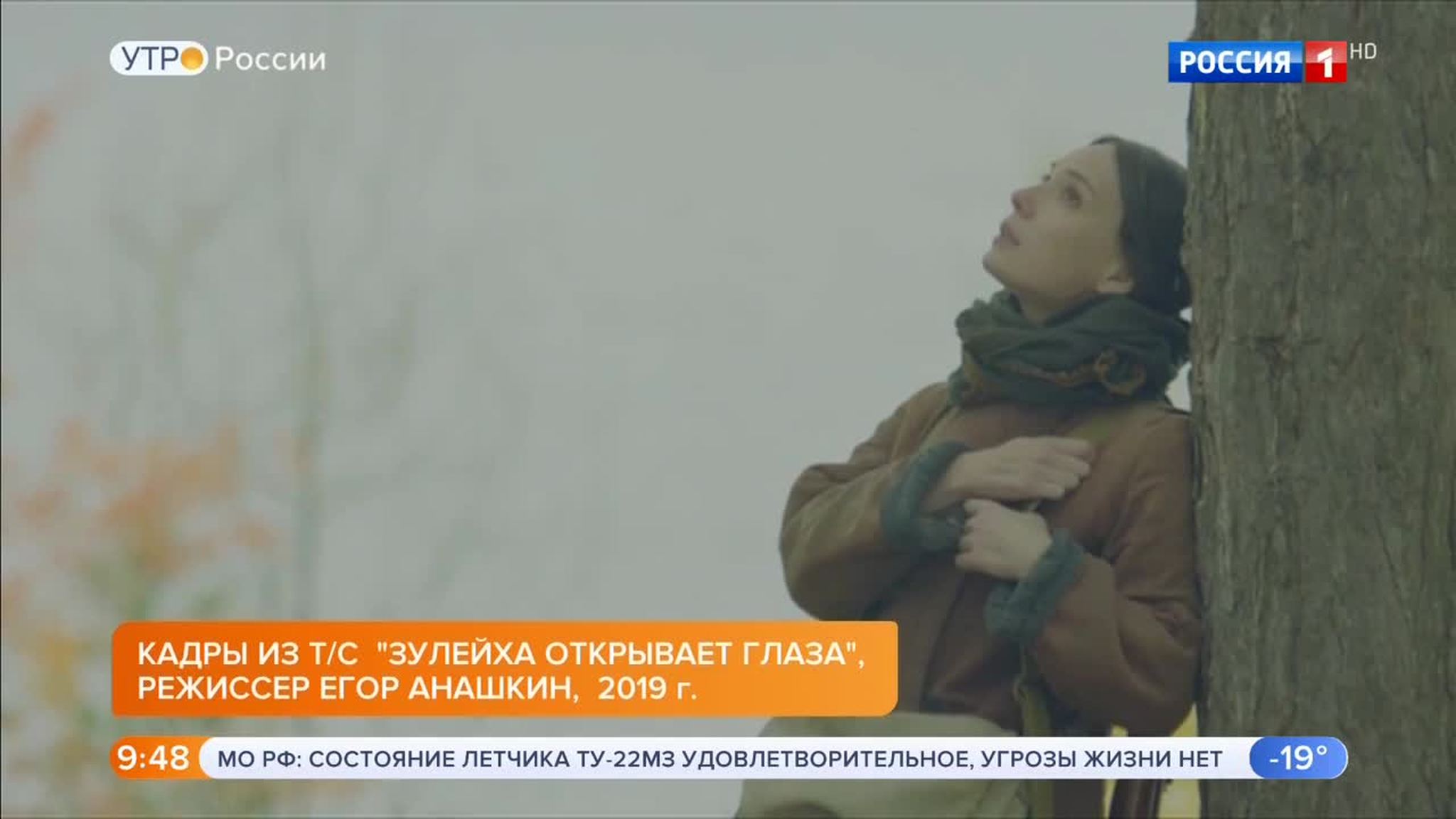 Эфир от 23.01.2019 (09:25)