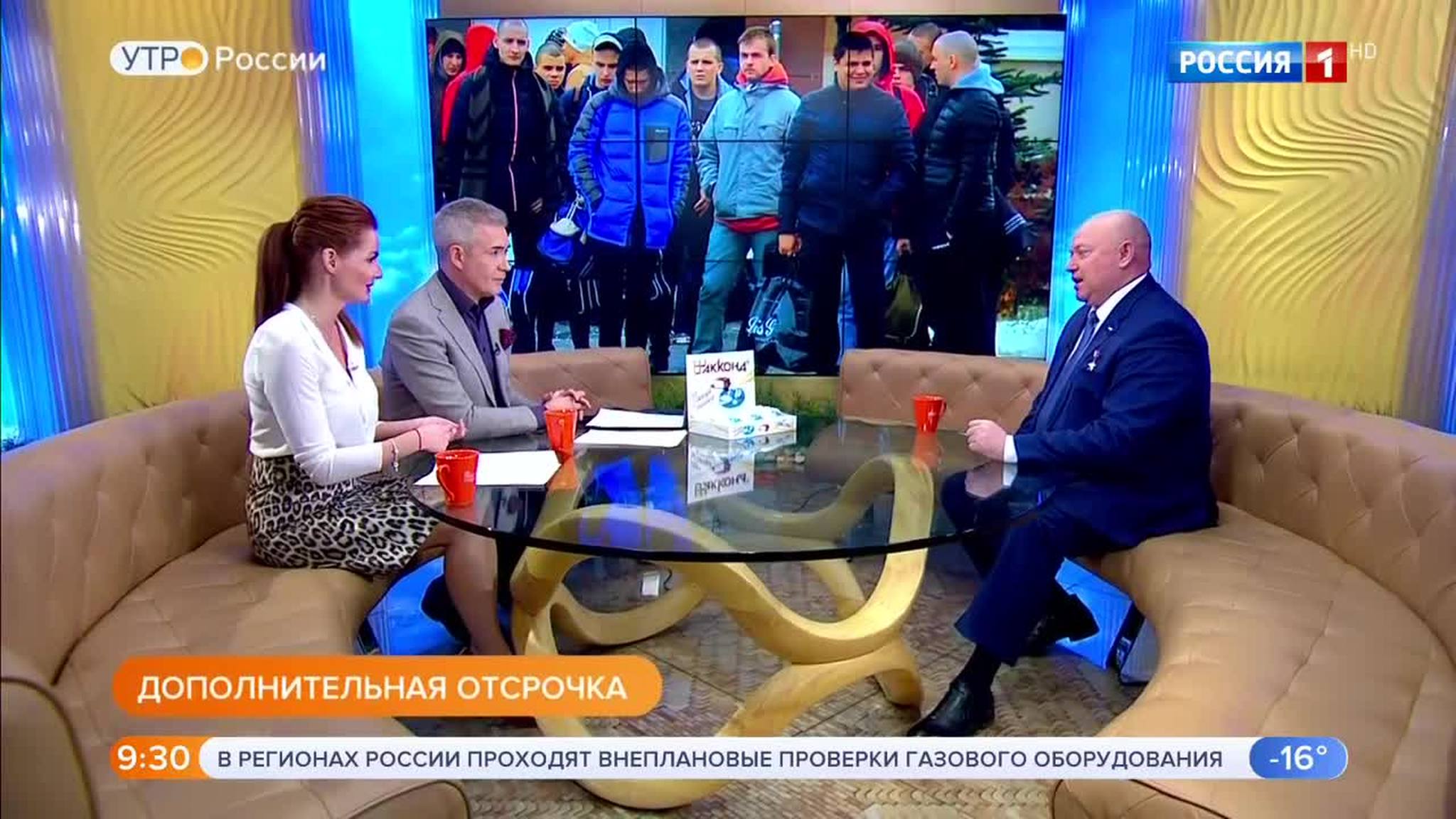 Эфир от 24.01.2019 (09:25)