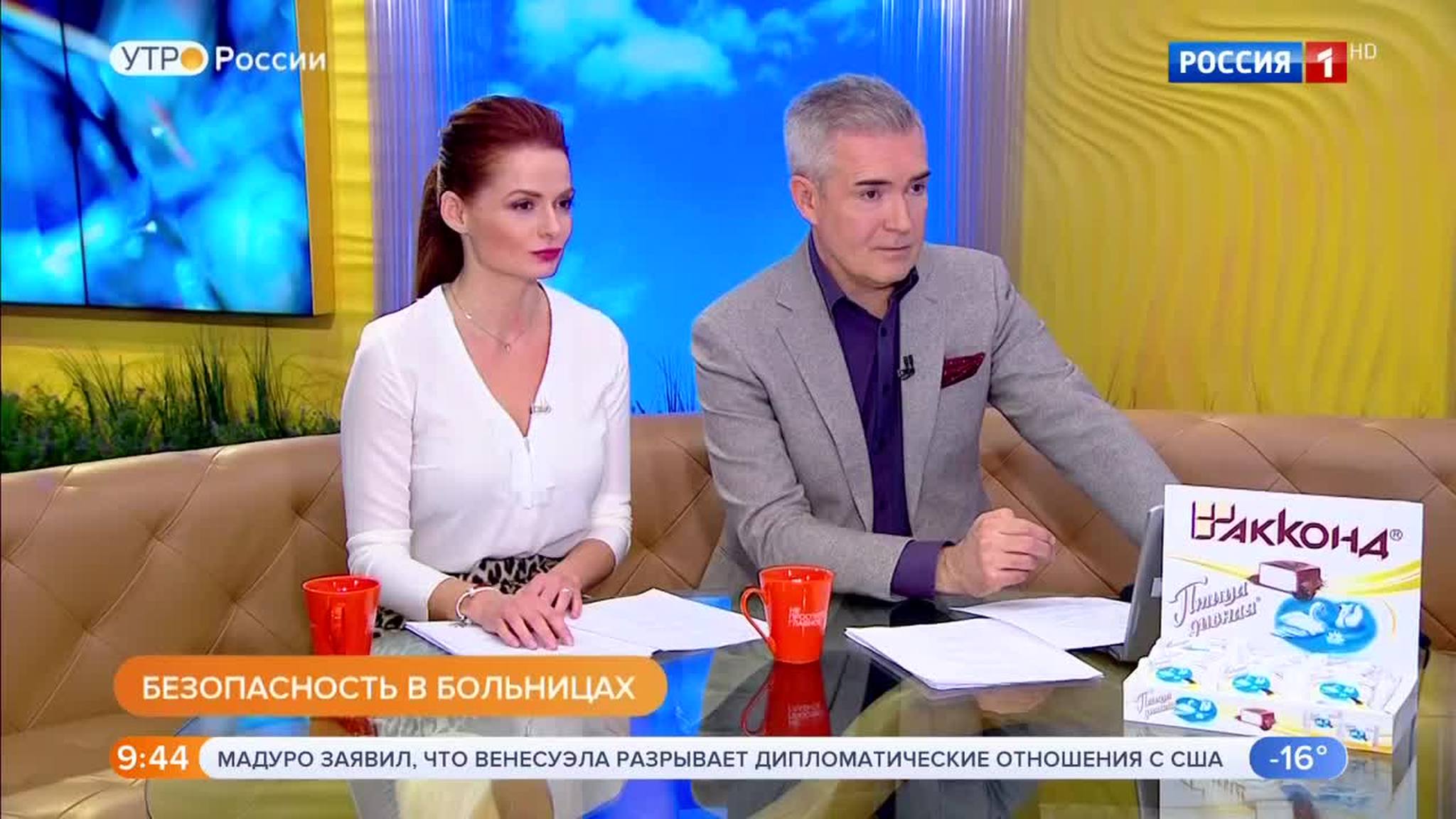 Эфир от 24.01.2019 (09:25)