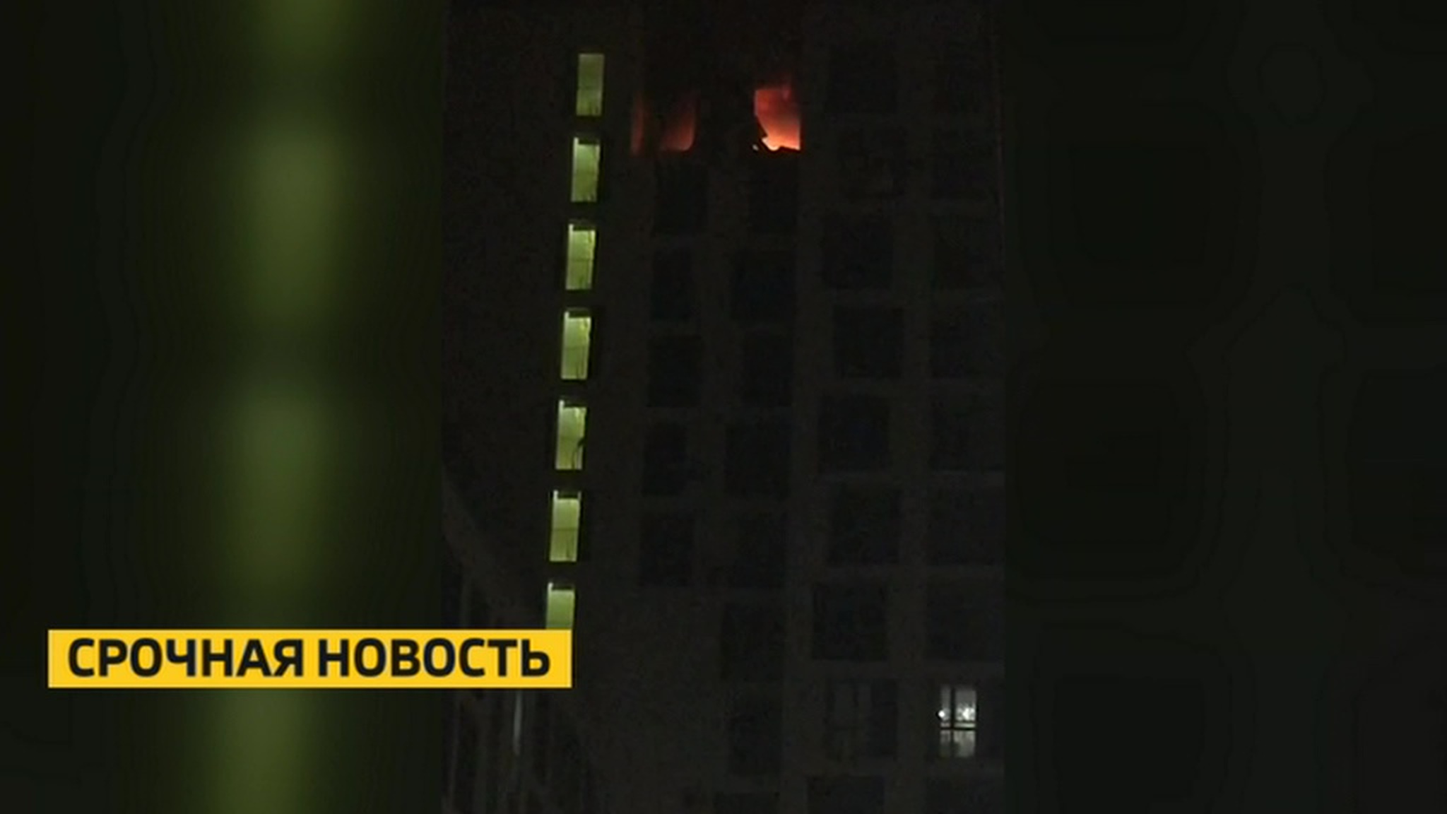У горящего дома в Балашихе частично обрушилась крыша
