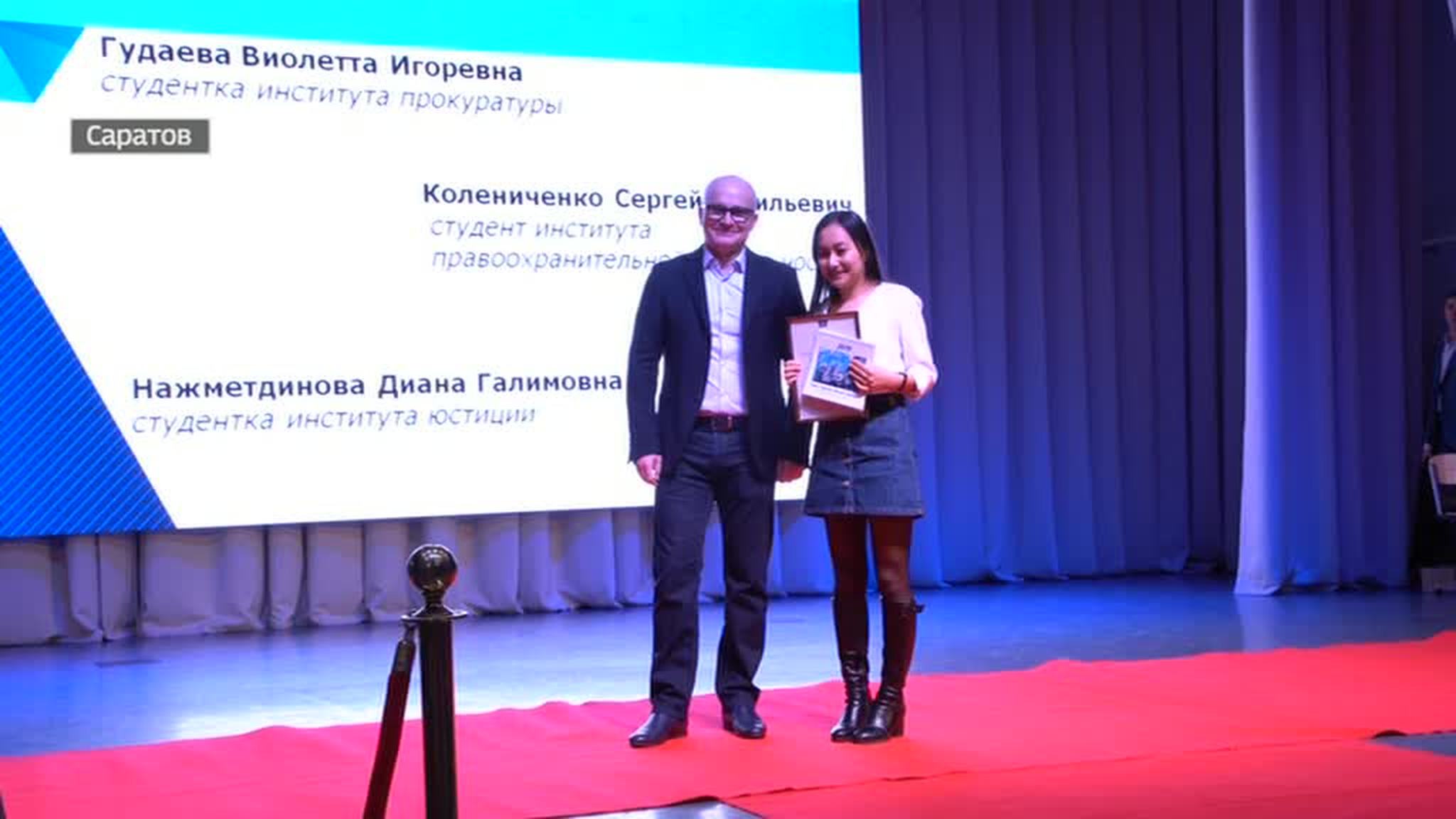 В Саратовской юридической академии подвели итоги премии "Зачет"