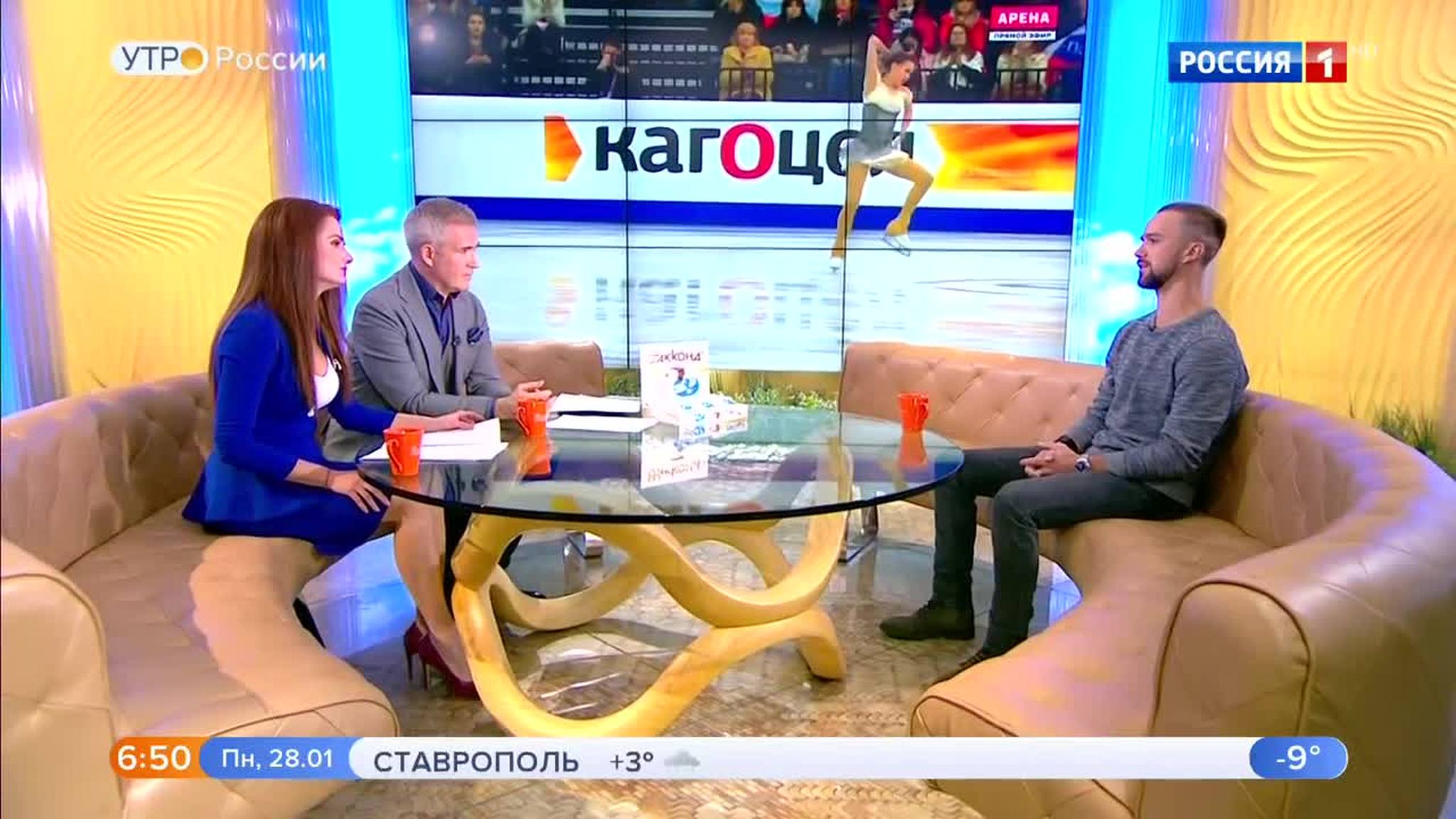 Эфир от 28.01.2019 (05:00)
