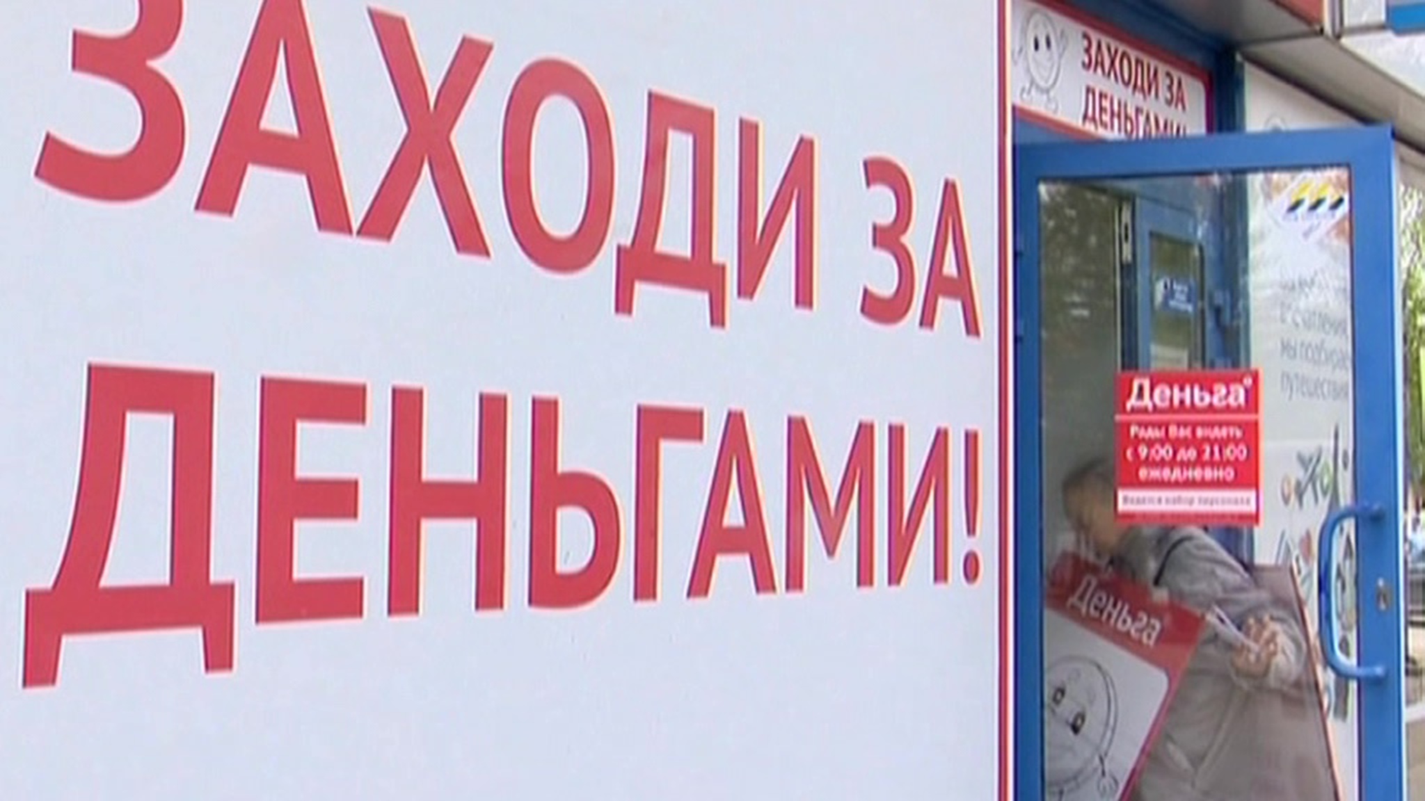 В России ограничили предельную сумму долга по кредитам