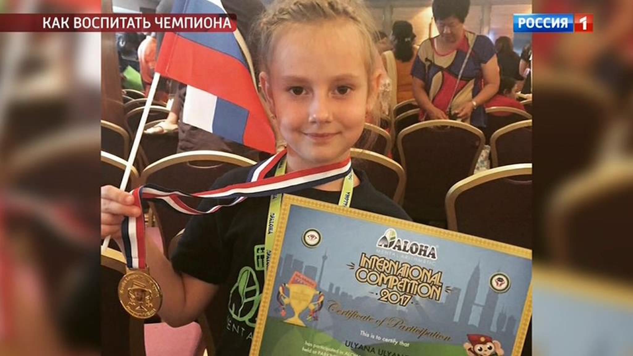 Ульяна Ульянова: из отстающей по арифметике – в чемпионки мира