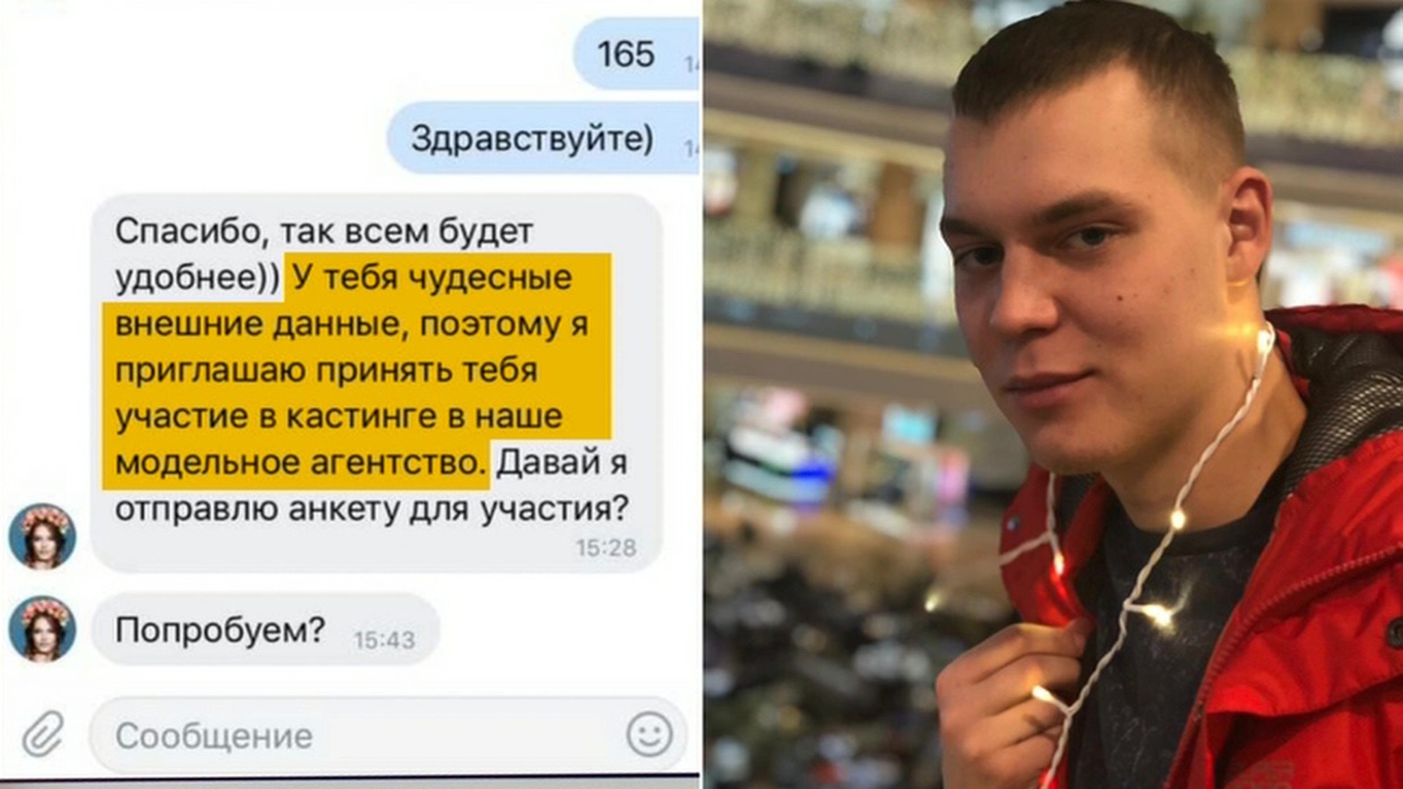 Кредит вместо подиума: как мошенники наживаются на мечте молодых людей стать моделями