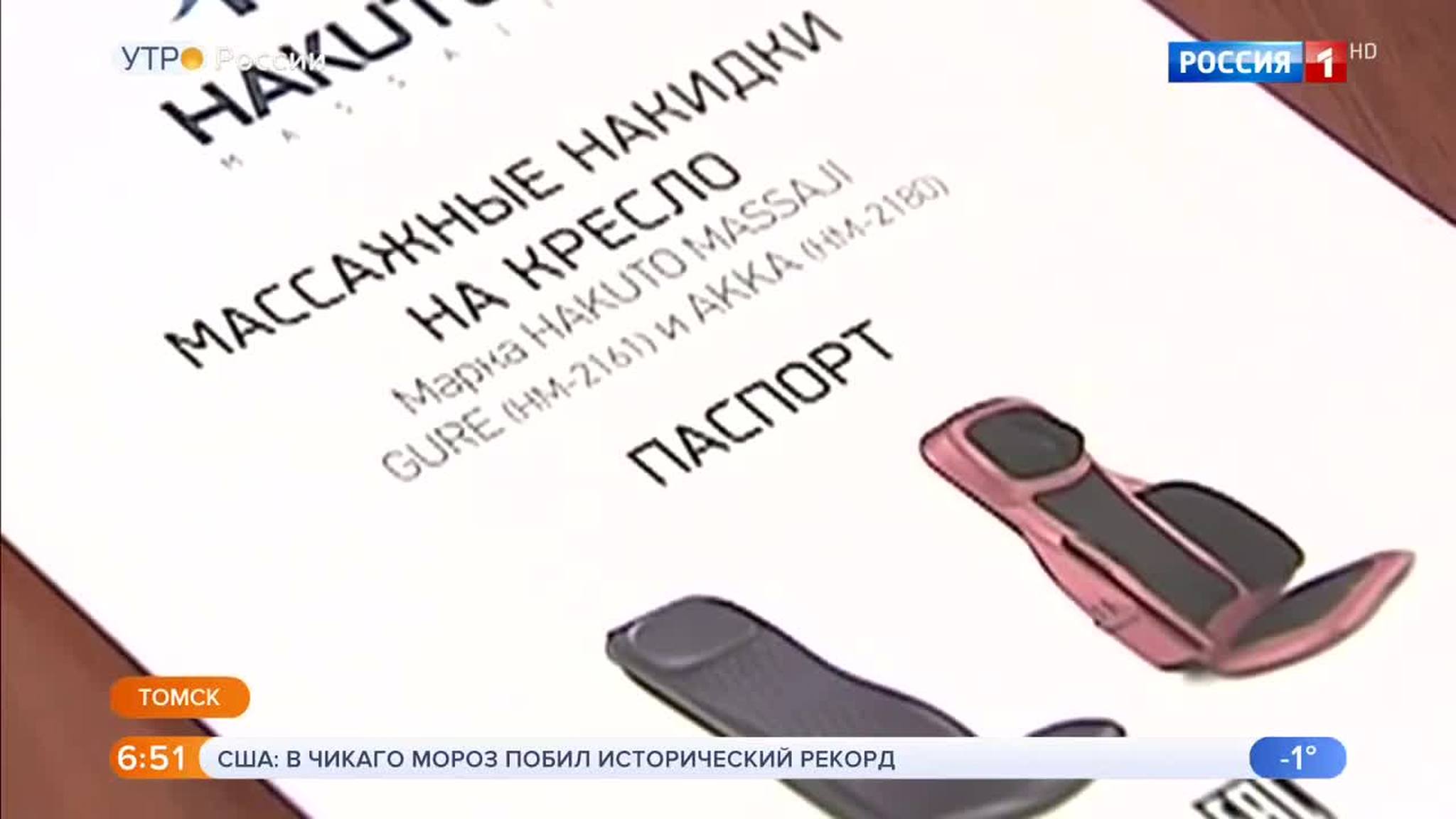 Эфир от 01.02.2019 (05:00)