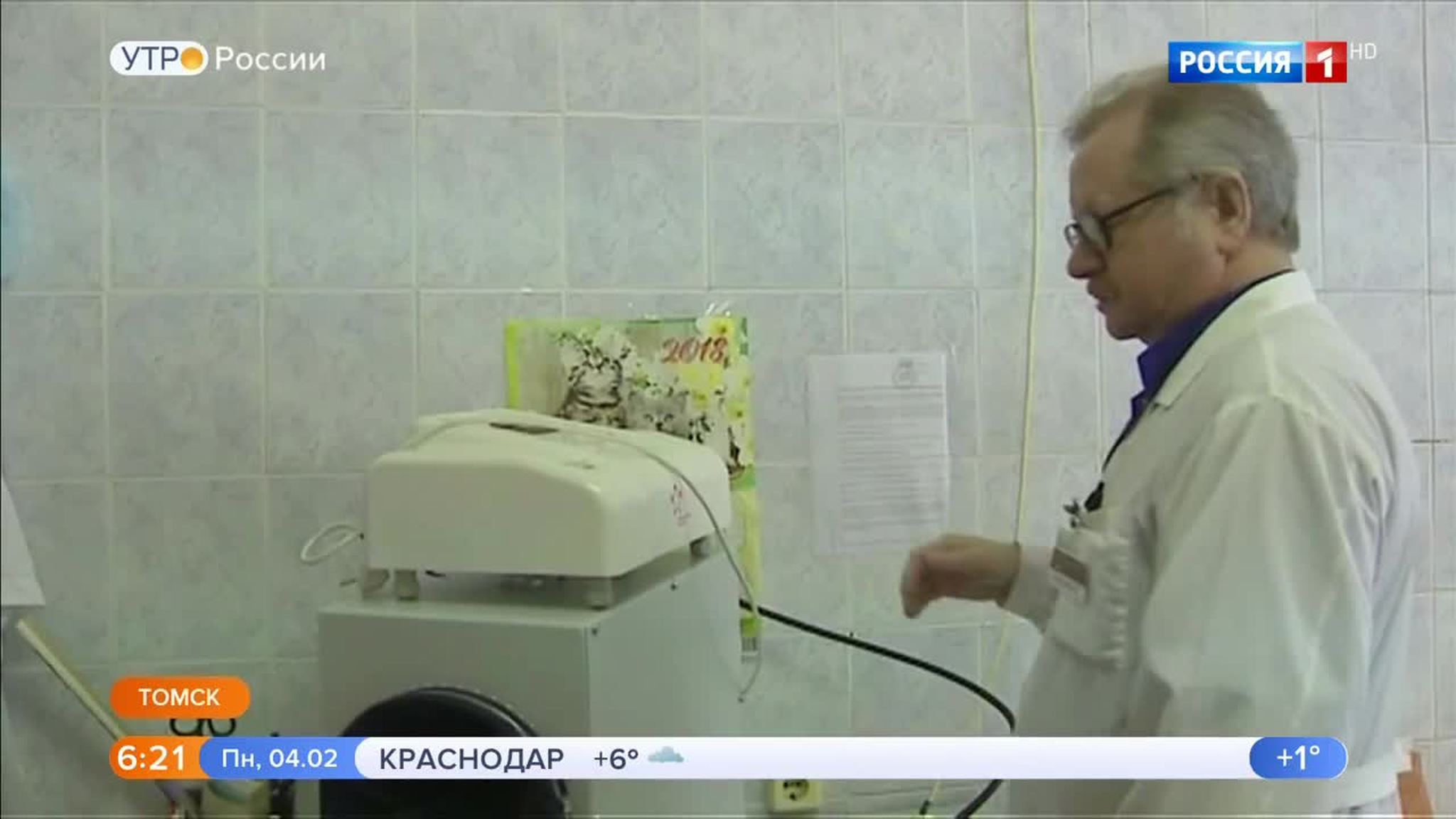 Эфир от 04.02.2019 (05:00)