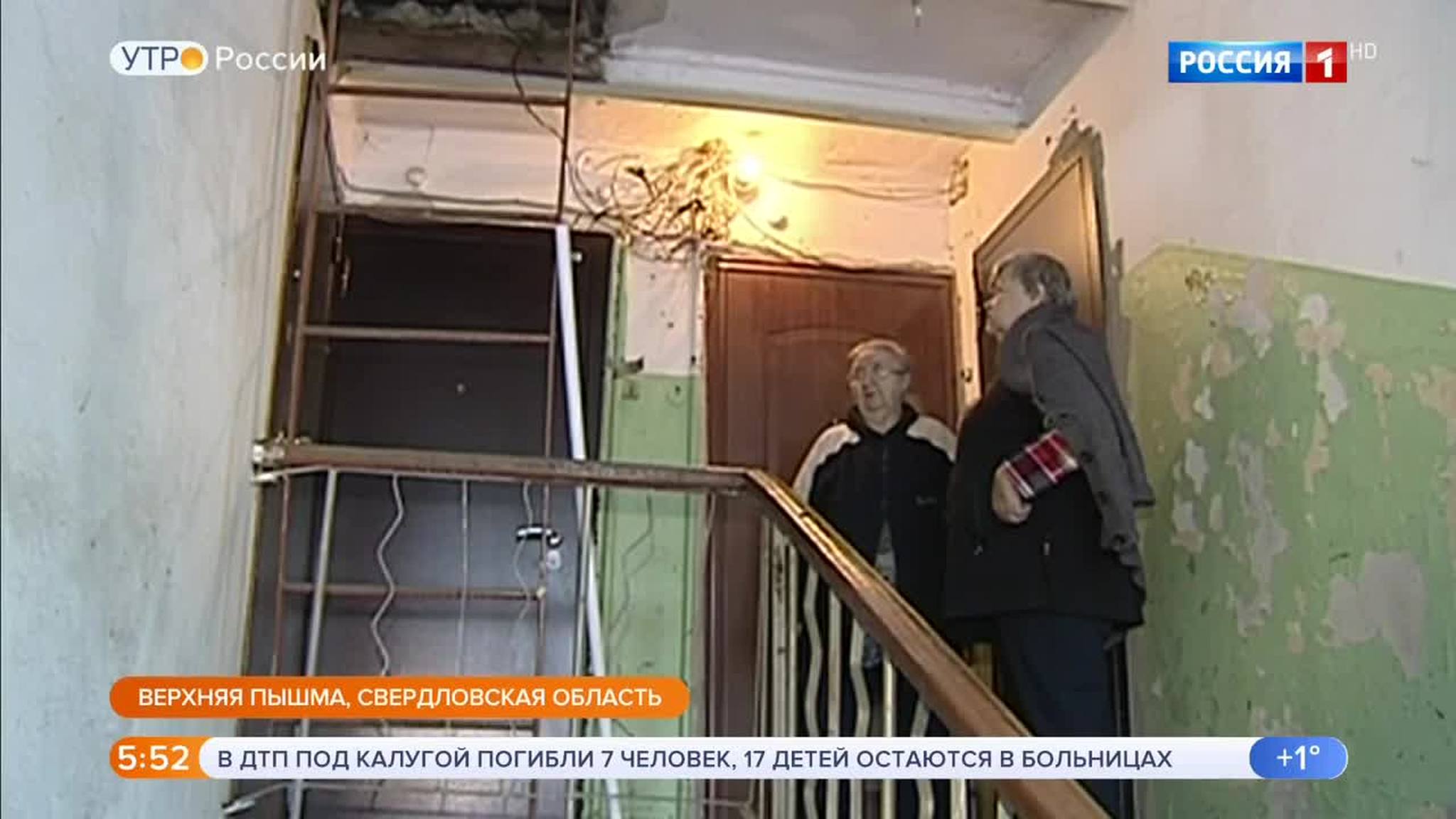Эфир от 04.02.2019 (05:00)