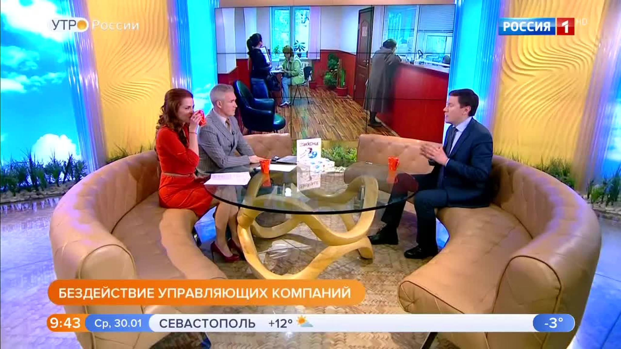 Эфир от 30.01.2019 (09:25)
