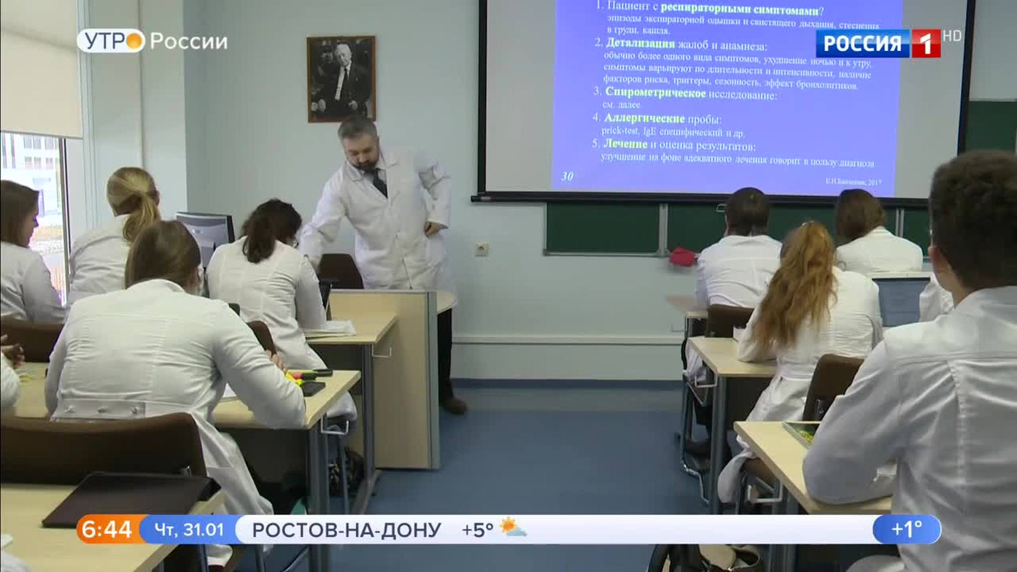 Эфир от 31.01.2019 (05:00)