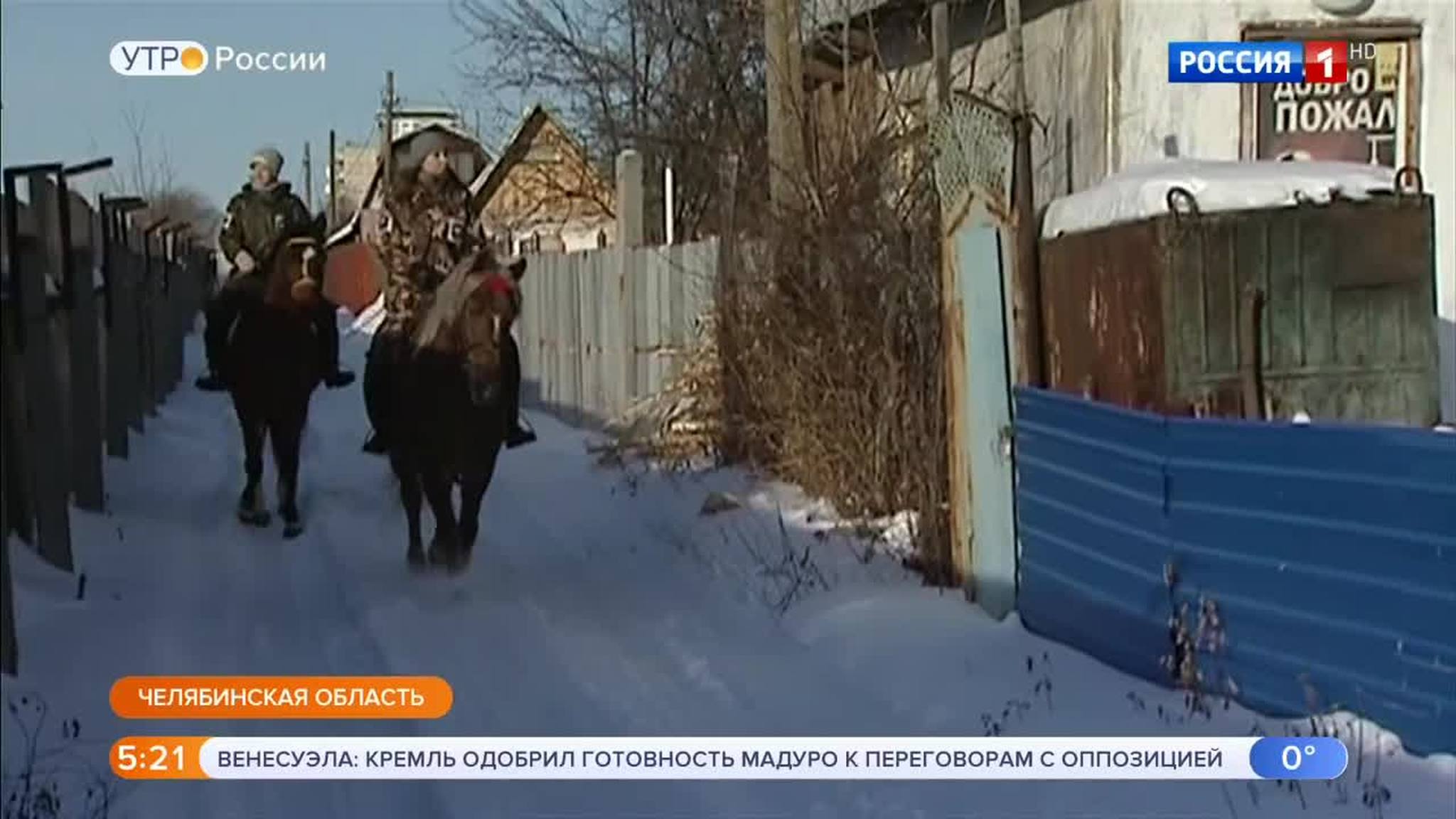 Эфир от 31.01.2019 (05:00)