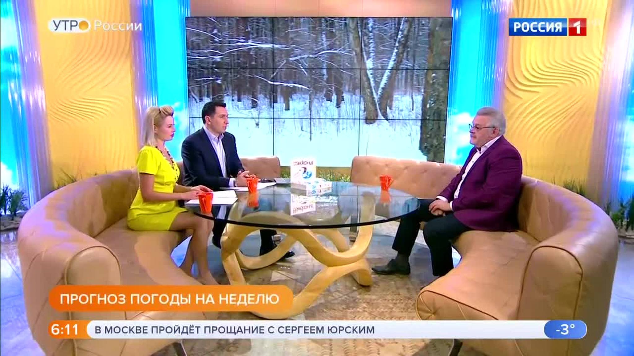 Эфир от 11.02.2019 (05:00)