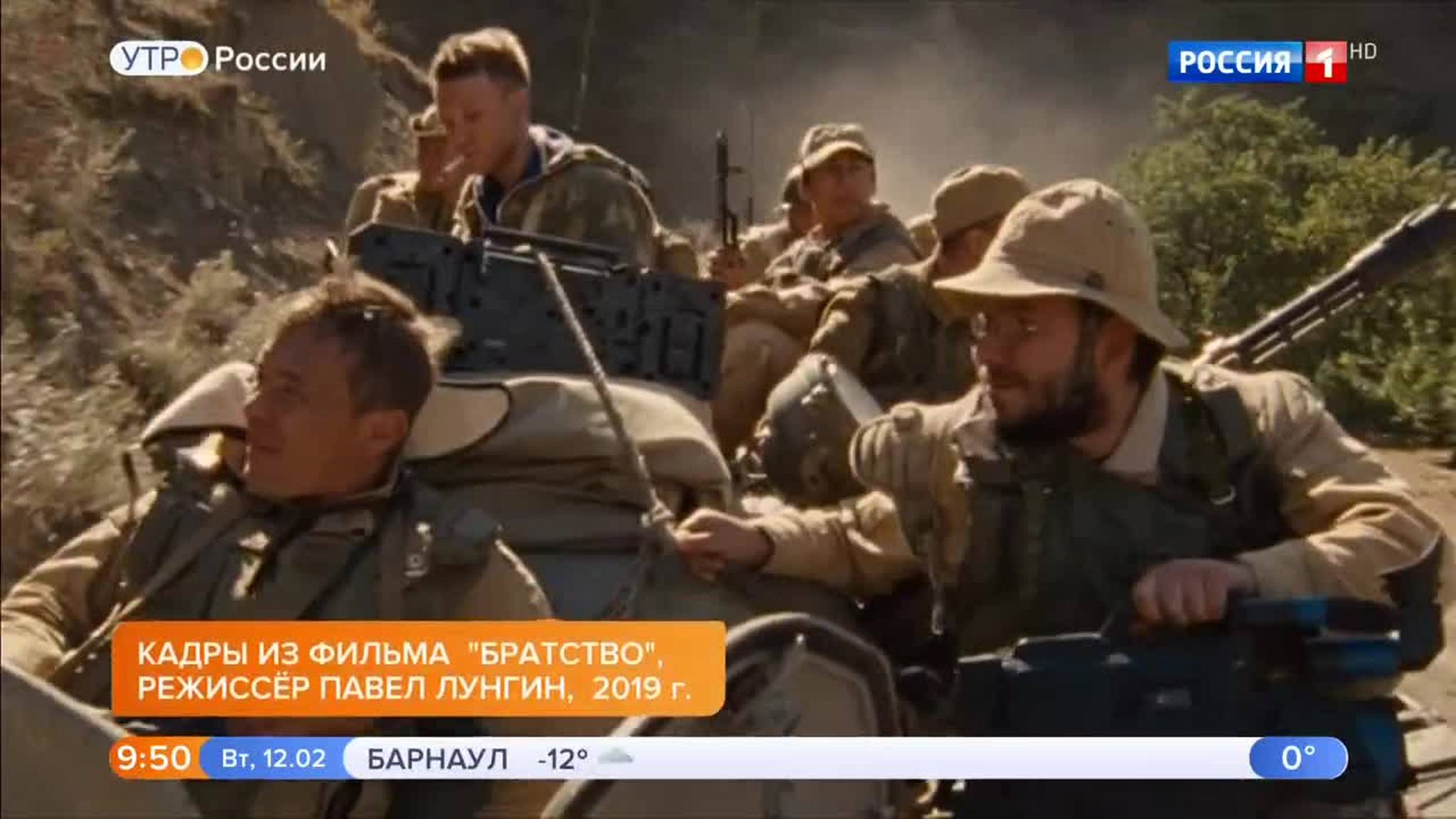 Эфир от 12.02.2019 (09:25)