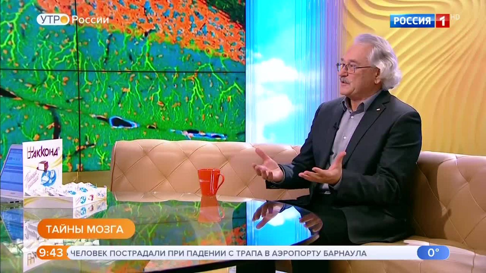 Эфир от 12.02.2019 (09:25)
