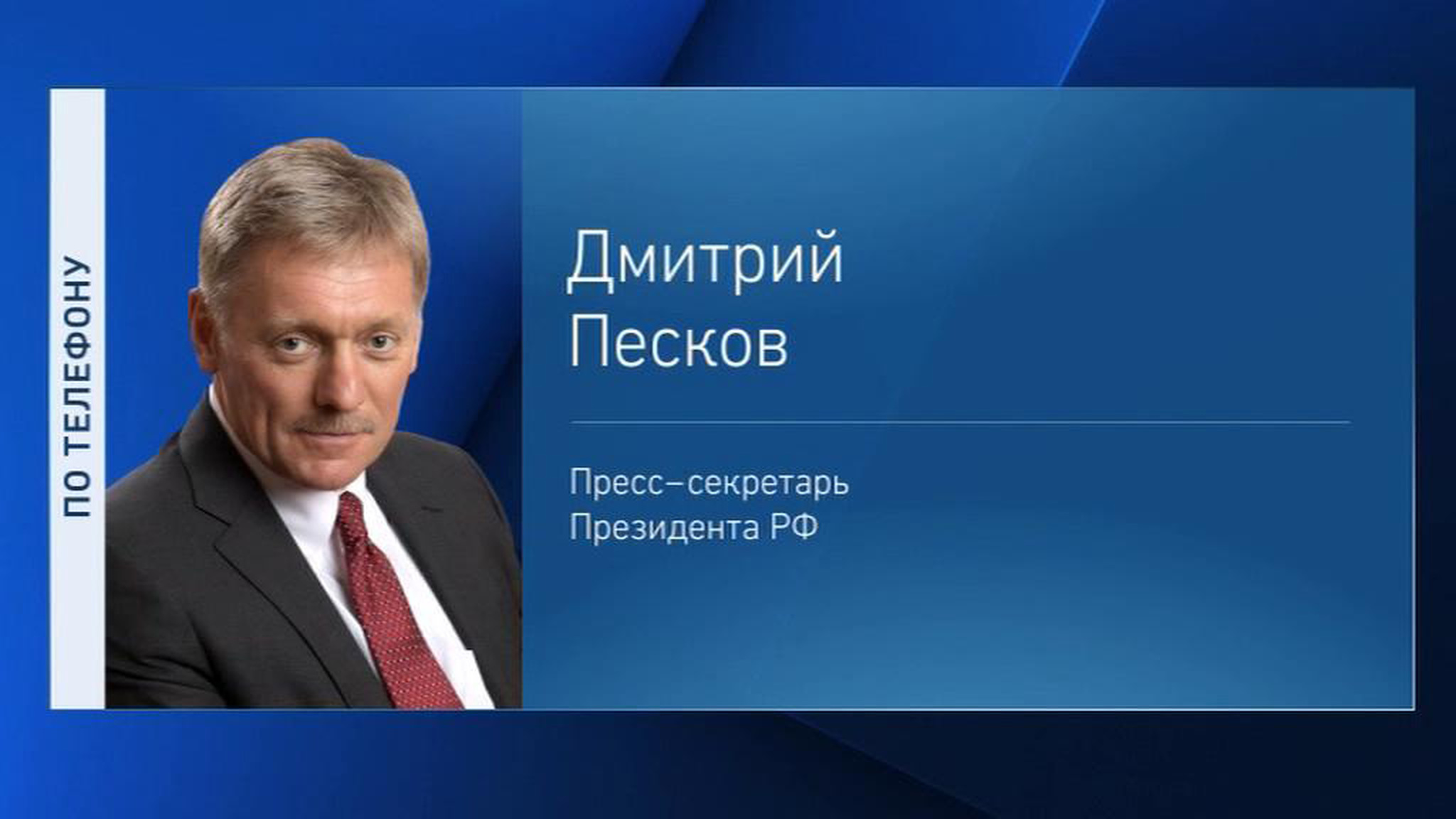 США в Минске никто не ждет, однако они могут повлиять на Украину, считает Песков