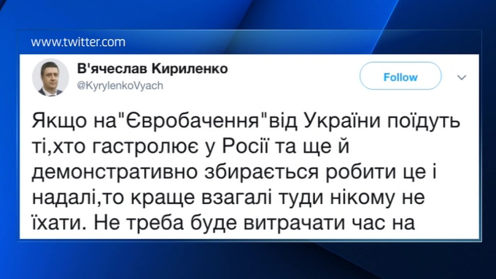 Вице-премьер Кириленко: лучше на Евровидение от Украины никому не ехать