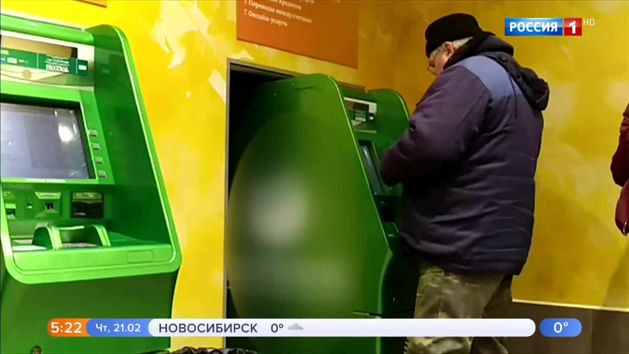 Эфир от 21.02.2019 (05:00)