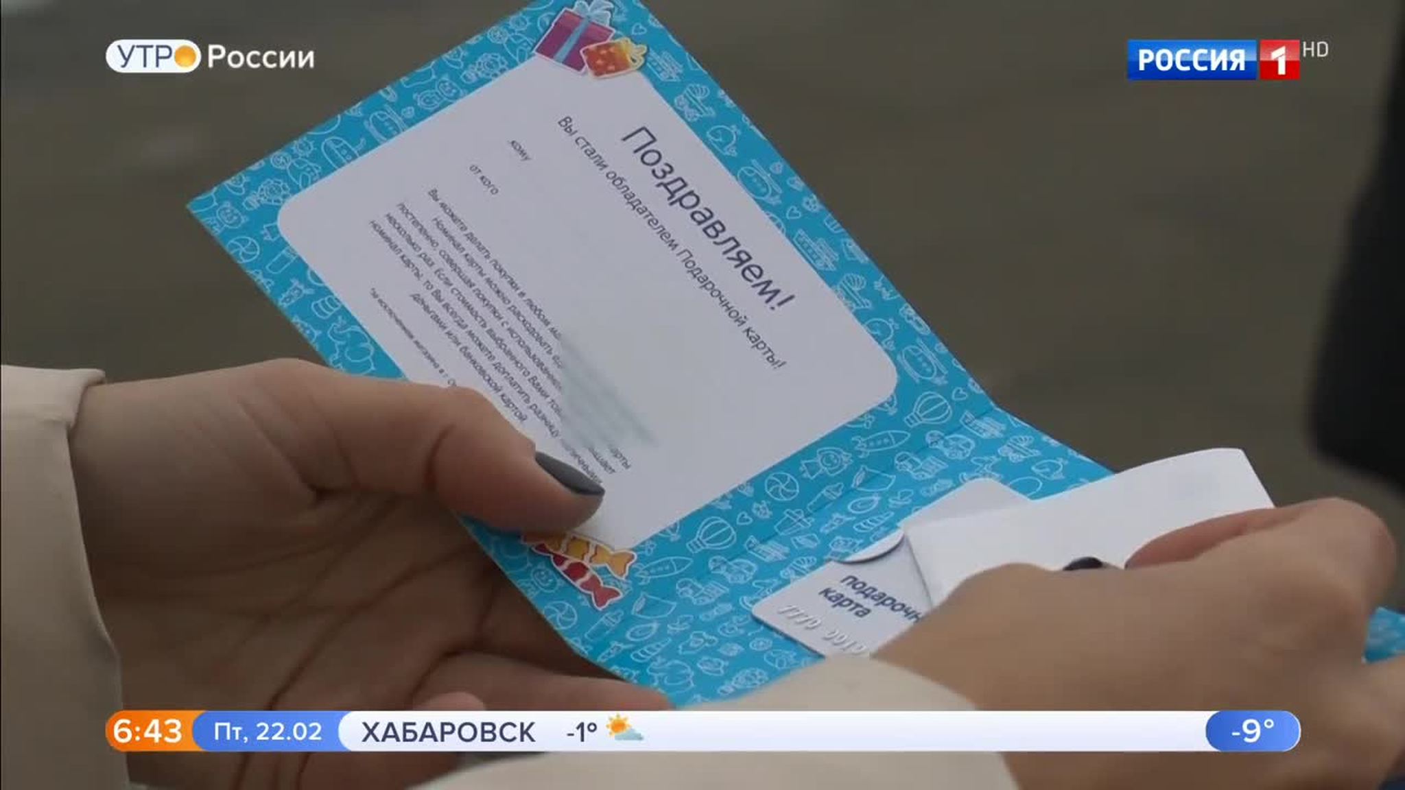 Эфир от 22.02.2019 (05:00)