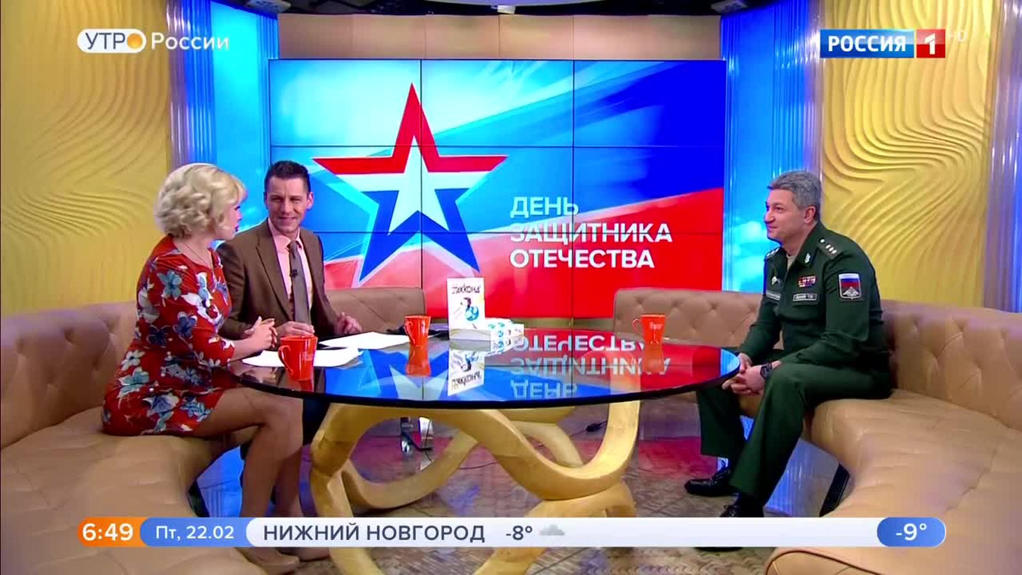 Эфир от 22.02.2019 (05:00)