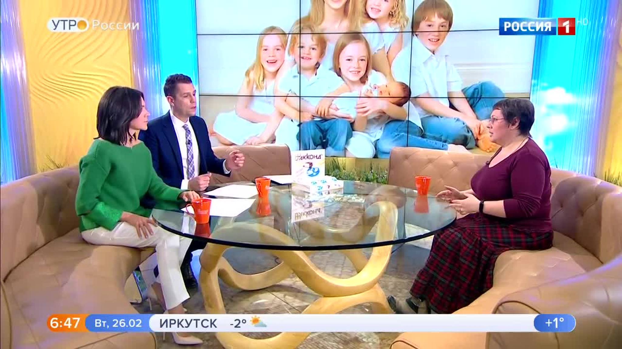 Эфир от 26.02.2019 (05:00)