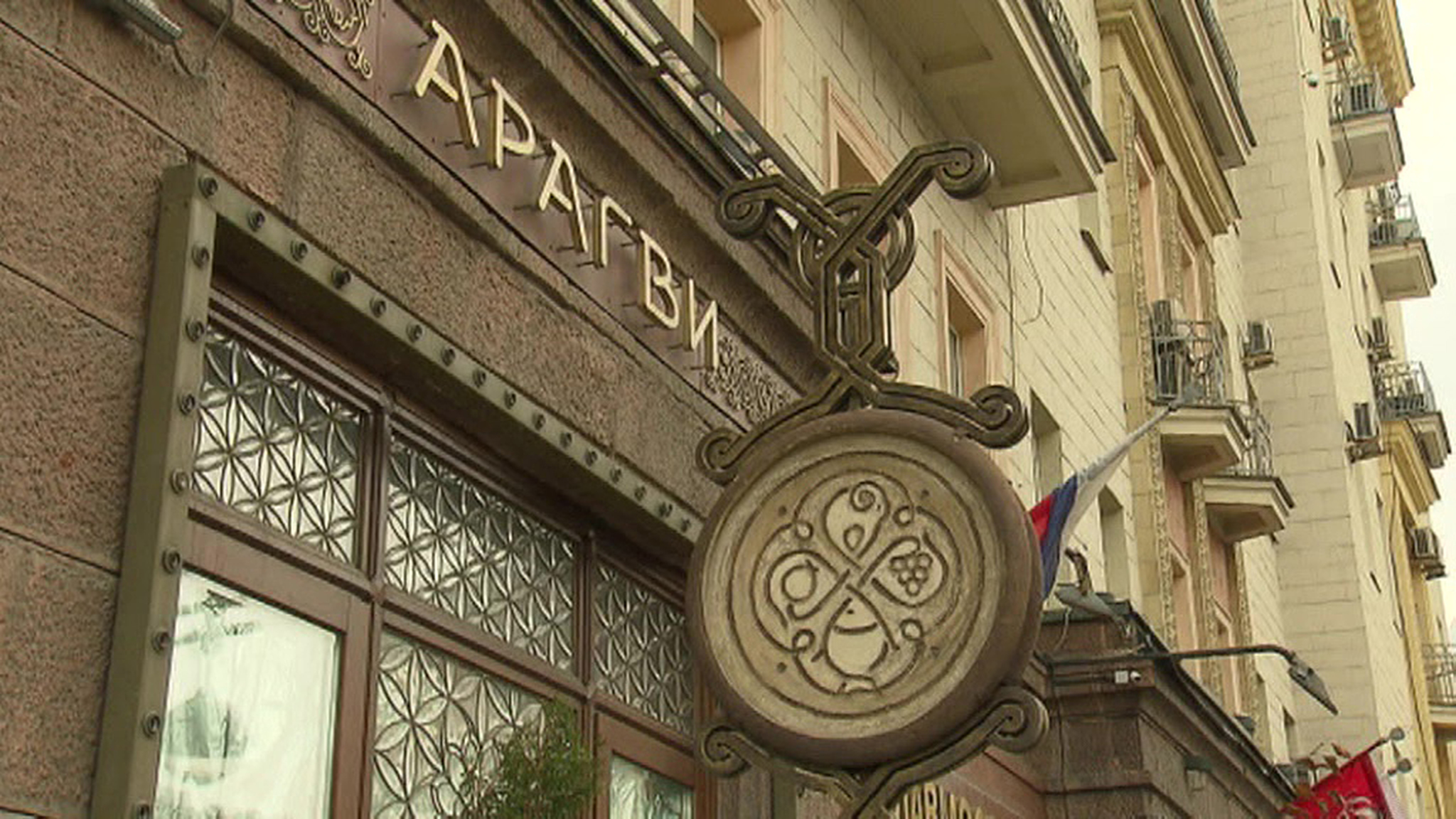 Ресторан "Арагви": открывали громко, закрыли по-тихому