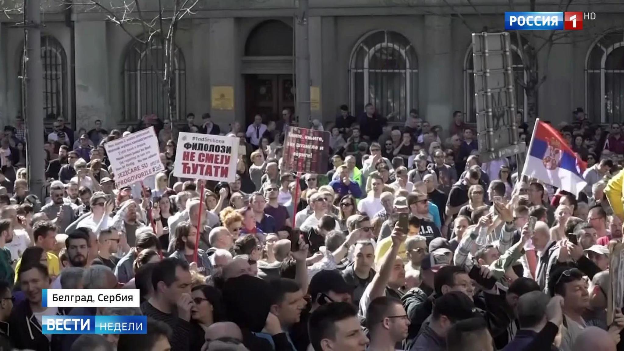 Белград вышел на митинги против Александра Вучича