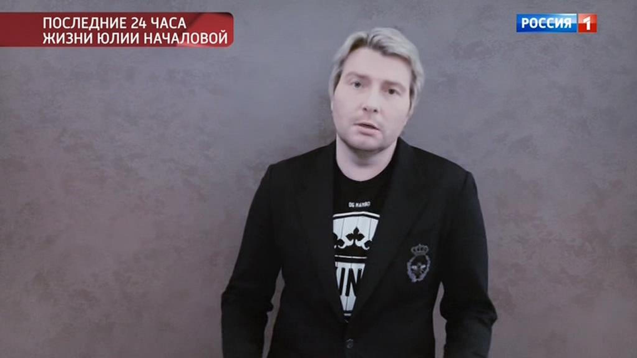Николай Басков вспоминает Юлию Началову